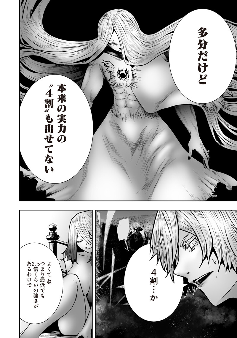 Ore dake Fuguu Skill no Isekai Shoukan Hangyakuki Chapter 172 12ページ
