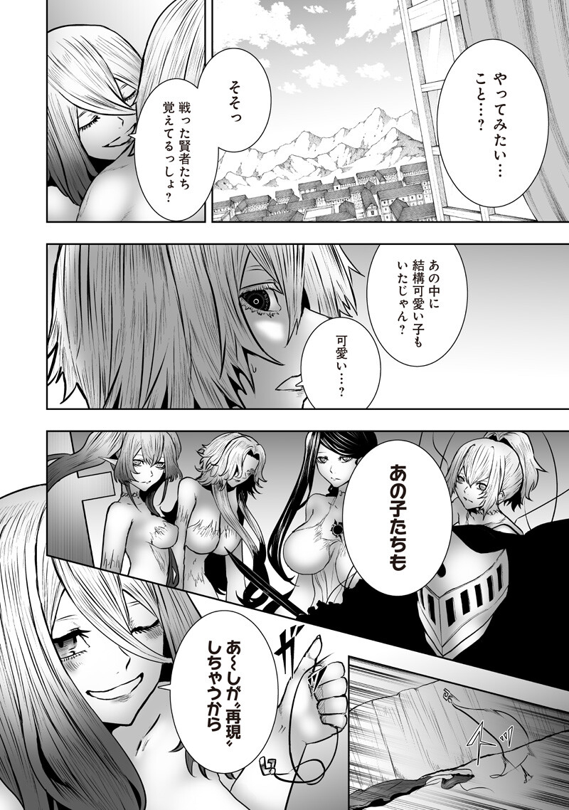 Ore dake Fuguu Skill no Isekai Shoukan Hangyakuki Chapter 172 16ページ