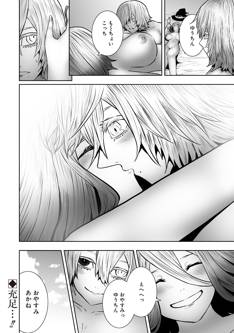 Ore dake Fuguu Skill no Isekai Shoukan Hangyakuki Chapter 172 18ページ