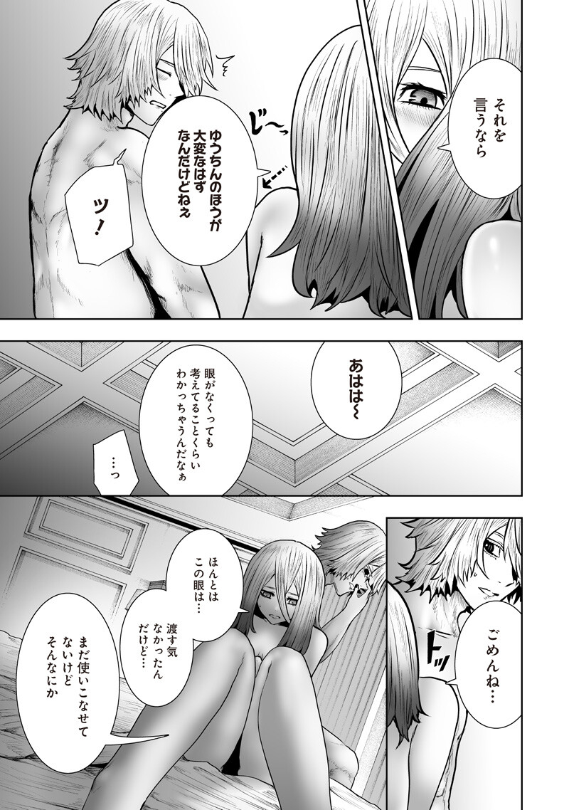 Ore dake Fuguu Skill no Isekai Shoukan Hangyakuki Chapter 172 3ページ