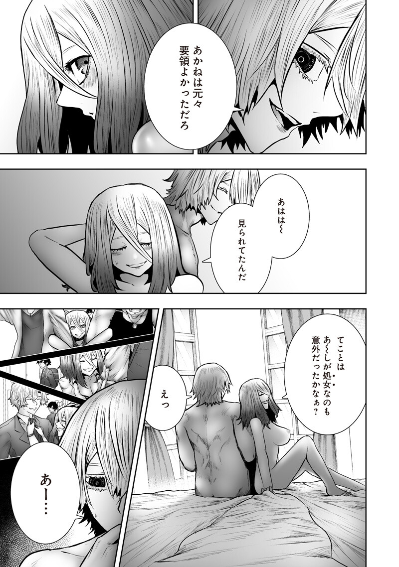 Ore dake Fuguu Skill no Isekai Shoukan Hangyakuki Chapter 172 5ページ