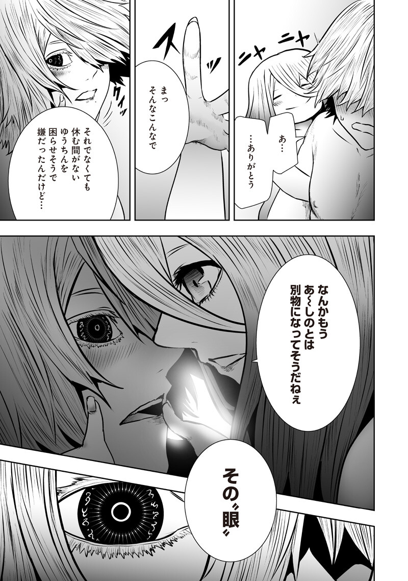 Ore dake Fuguu Skill no Isekai Shoukan Hangyakuki Chapter 172 7ページ