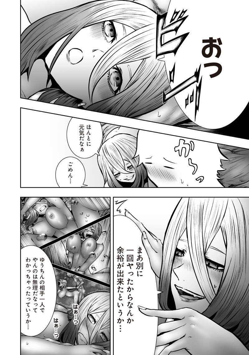 Ore dake Fuguu Skill no Isekai Shoukan Hangyakuki Chapter 172 10ページ