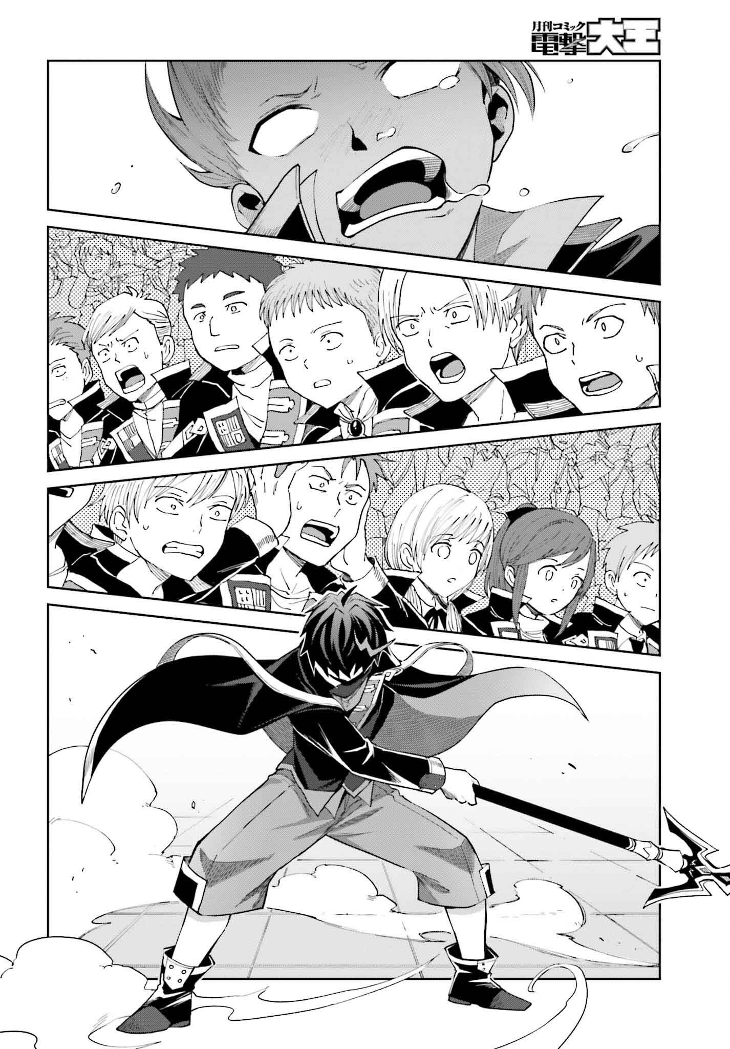 Shin no Jitsuryoku wa Girigiri made Kakushite Iyou to Omou Chapter 34 24ページ