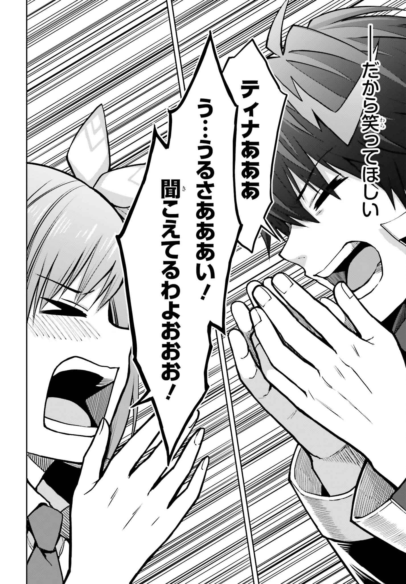 Shin no Jitsuryoku wa Girigiri made Kakushite Iyou to Omou Chapter 36 12ページ