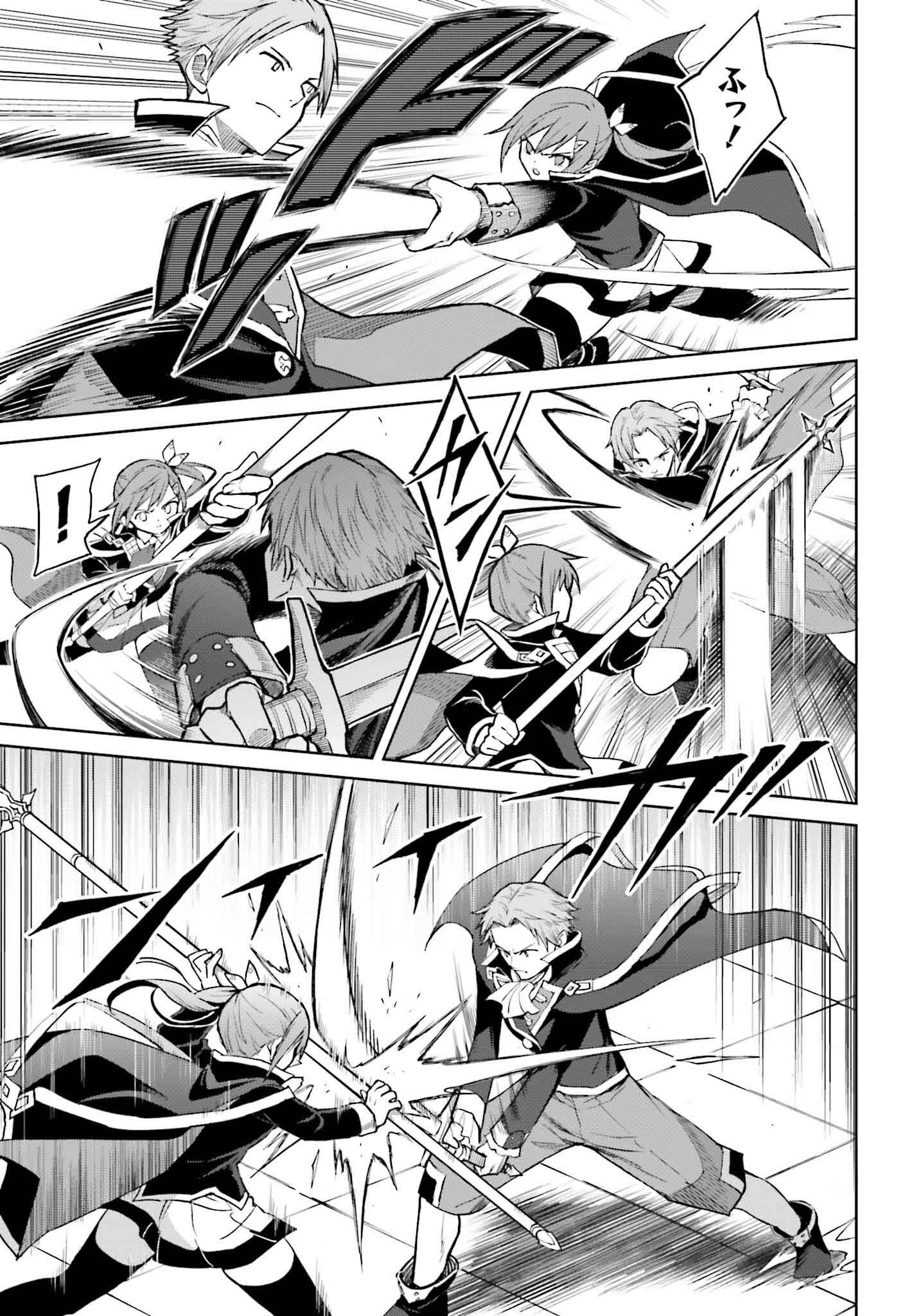 Shin no Jitsuryoku wa Girigiri made Kakushite Iyou to Omou Chapter 36 17ページ