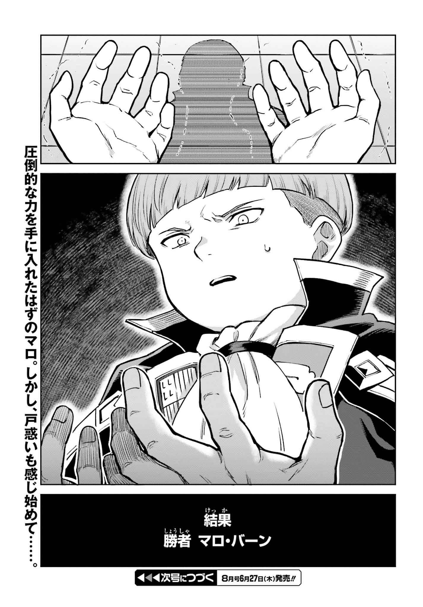 Shin no Jitsuryoku wa Girigiri made Kakushite Iyou to Omou Chapter 36 31ページ