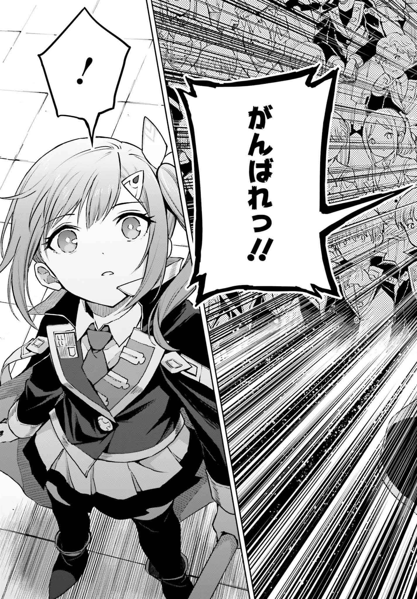 Shin no Jitsuryoku wa Girigiri made Kakushite Iyou to Omou Chapter 36 9ページ