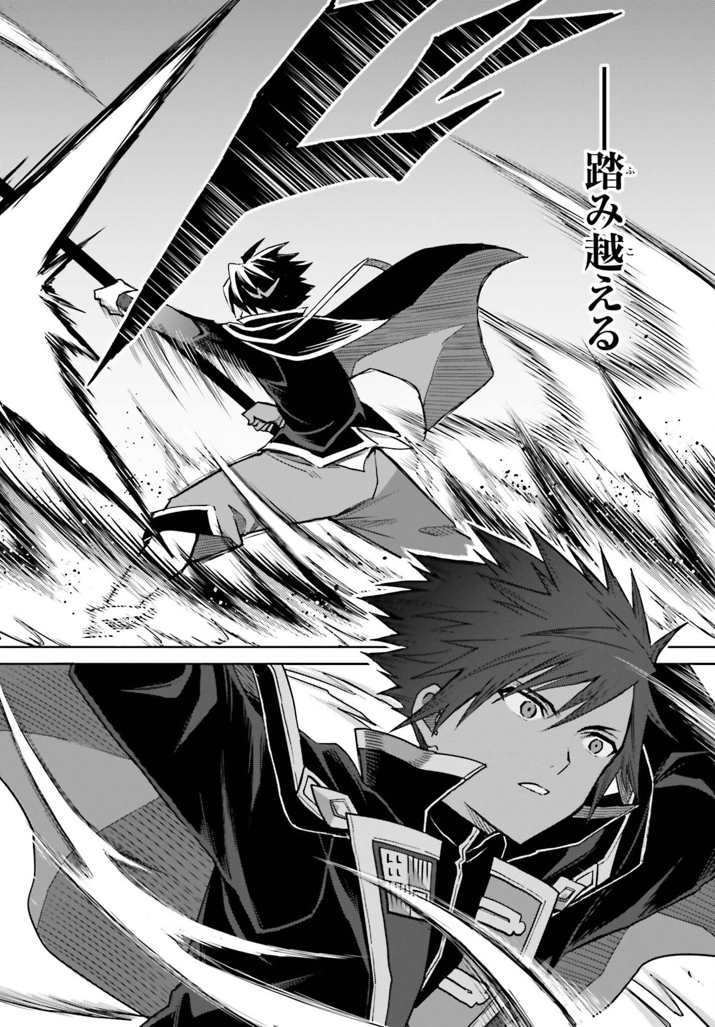 Shin no Jitsuryoku wa Girigiri made Kakushite Iyou to Omou Chapter 38 16ページ