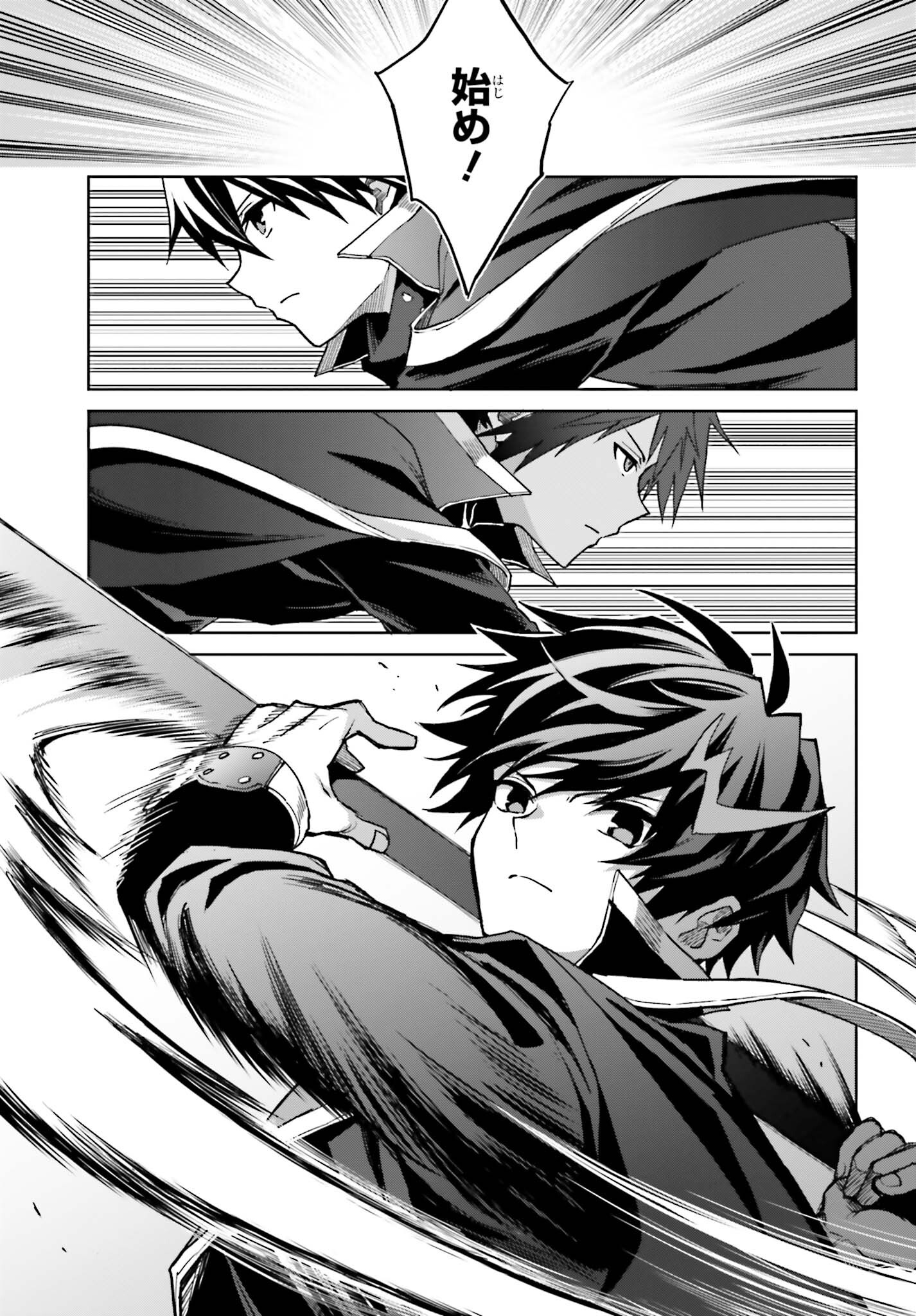 Shin no Jitsuryoku wa Girigiri made Kakushite Iyou to Omou Chapter 38 3ページ