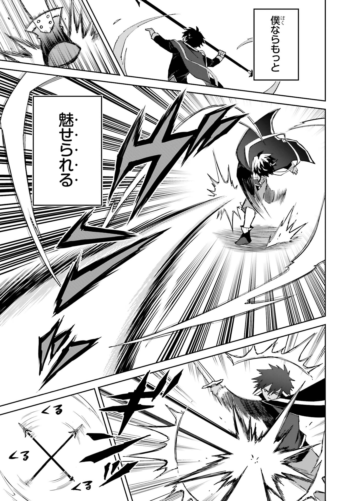 Shin no Jitsuryoku wa Girigiri made Kakushite Iyou to Omou Chapter 38 9ページ