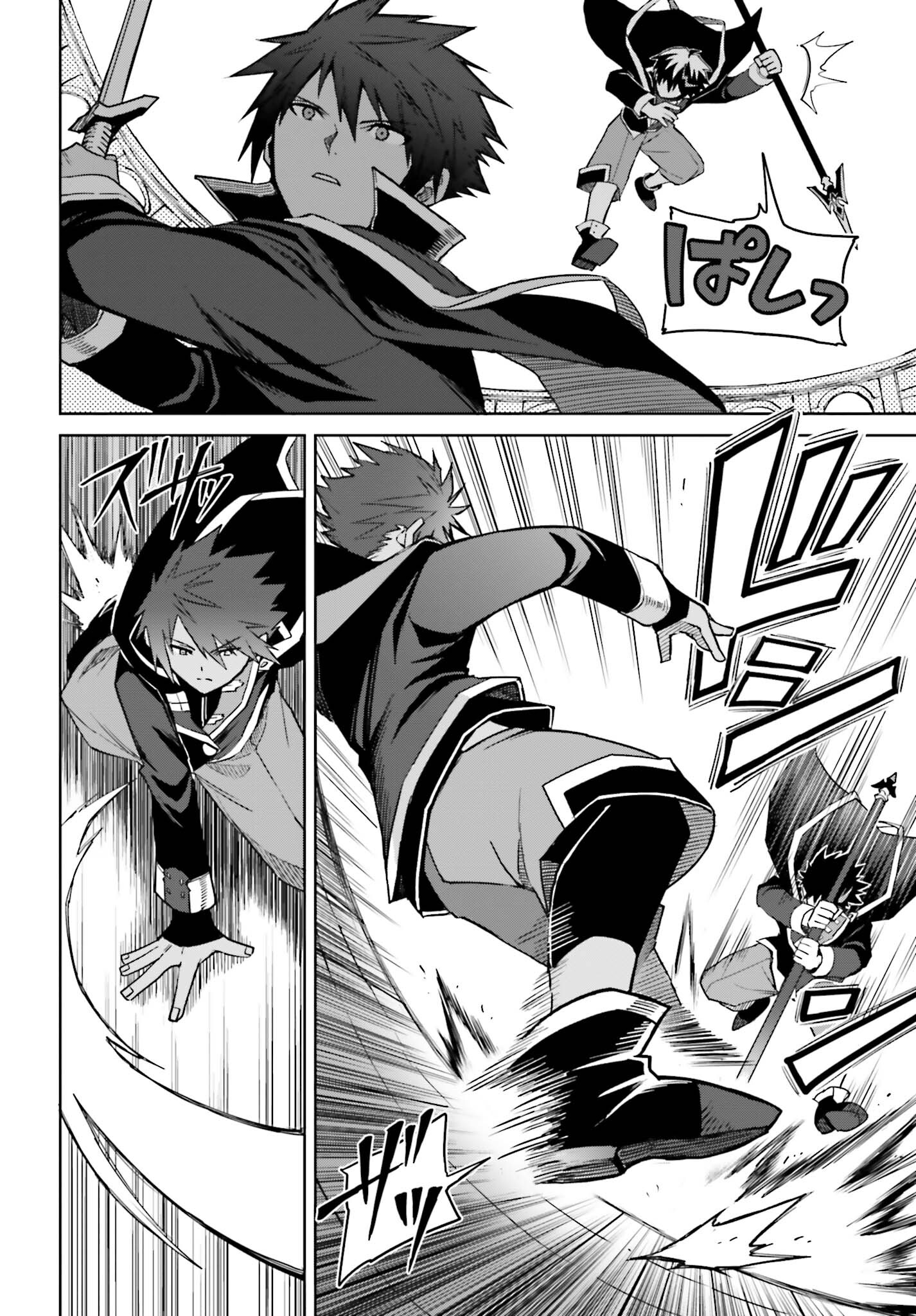 Shin no Jitsuryoku wa Girigiri made Kakushite Iyou to Omou Chapter 38 10ページ