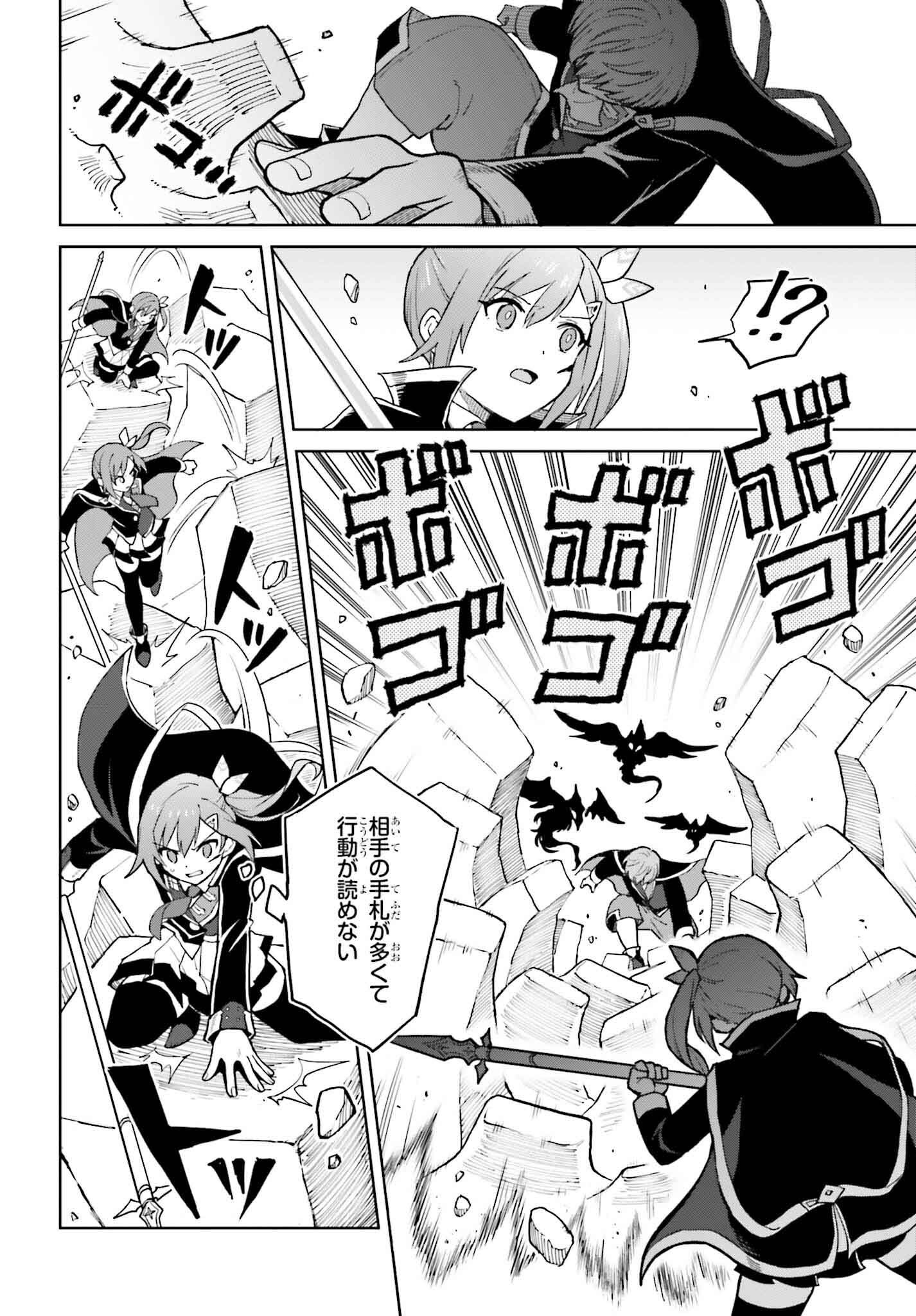 Shin no Jitsuryoku wa Girigiri made Kakushite Iyou to Omou Chapter 39 12ページ