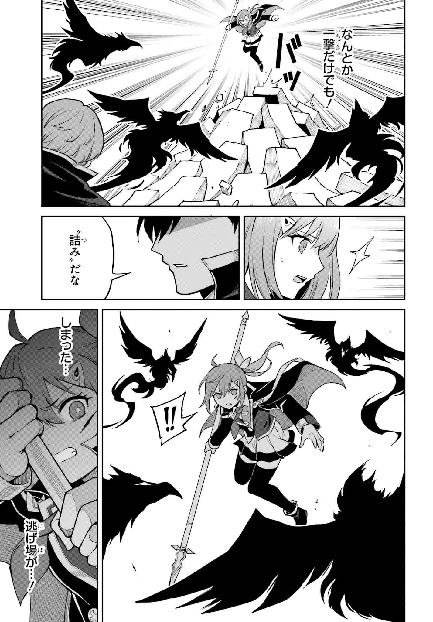 Shin no Jitsuryoku wa Girigiri made Kakushite Iyou to Omou Chapter 39 13ページ