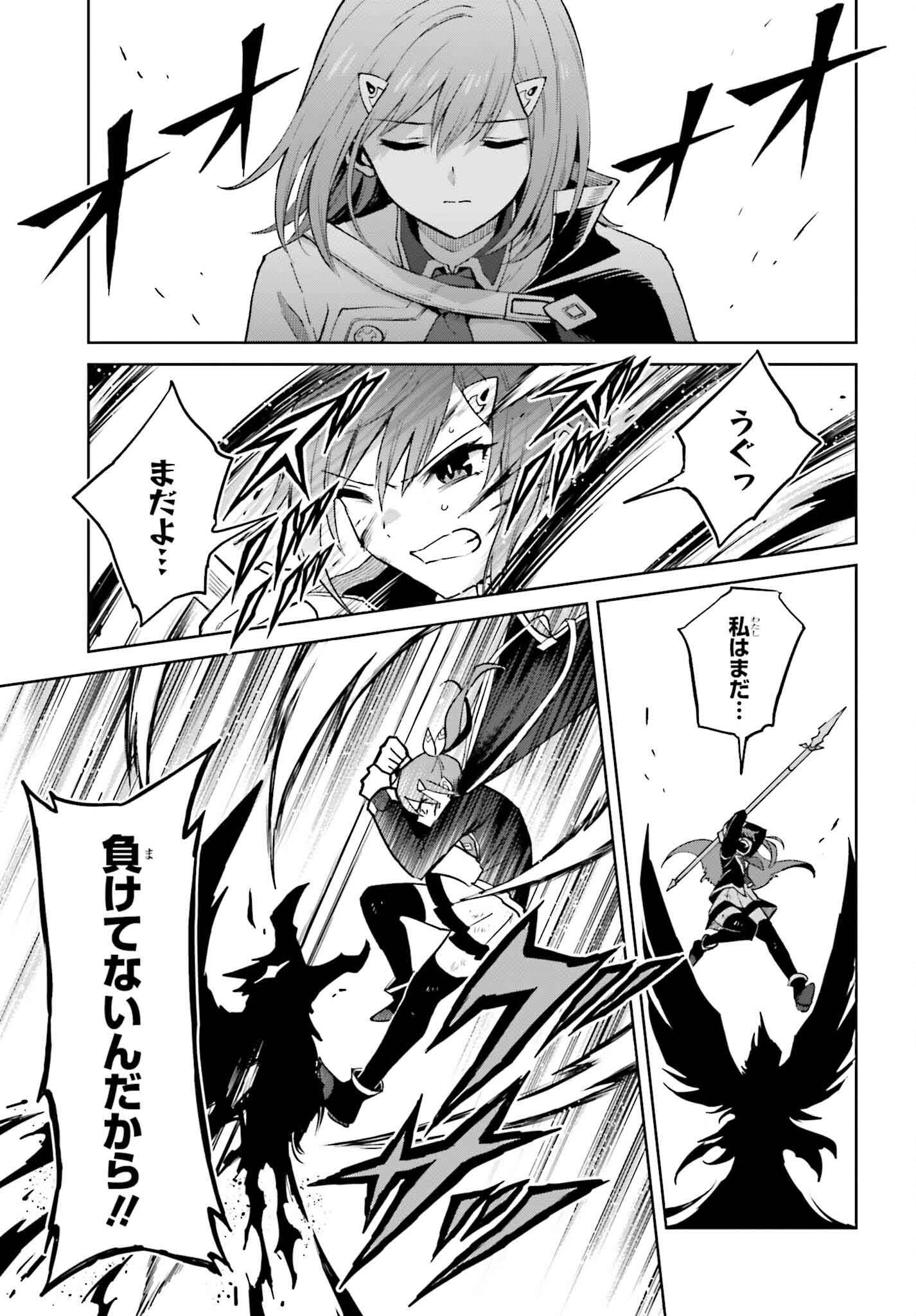 Shin no Jitsuryoku wa Girigiri made Kakushite Iyou to Omou Chapter 39 15ページ