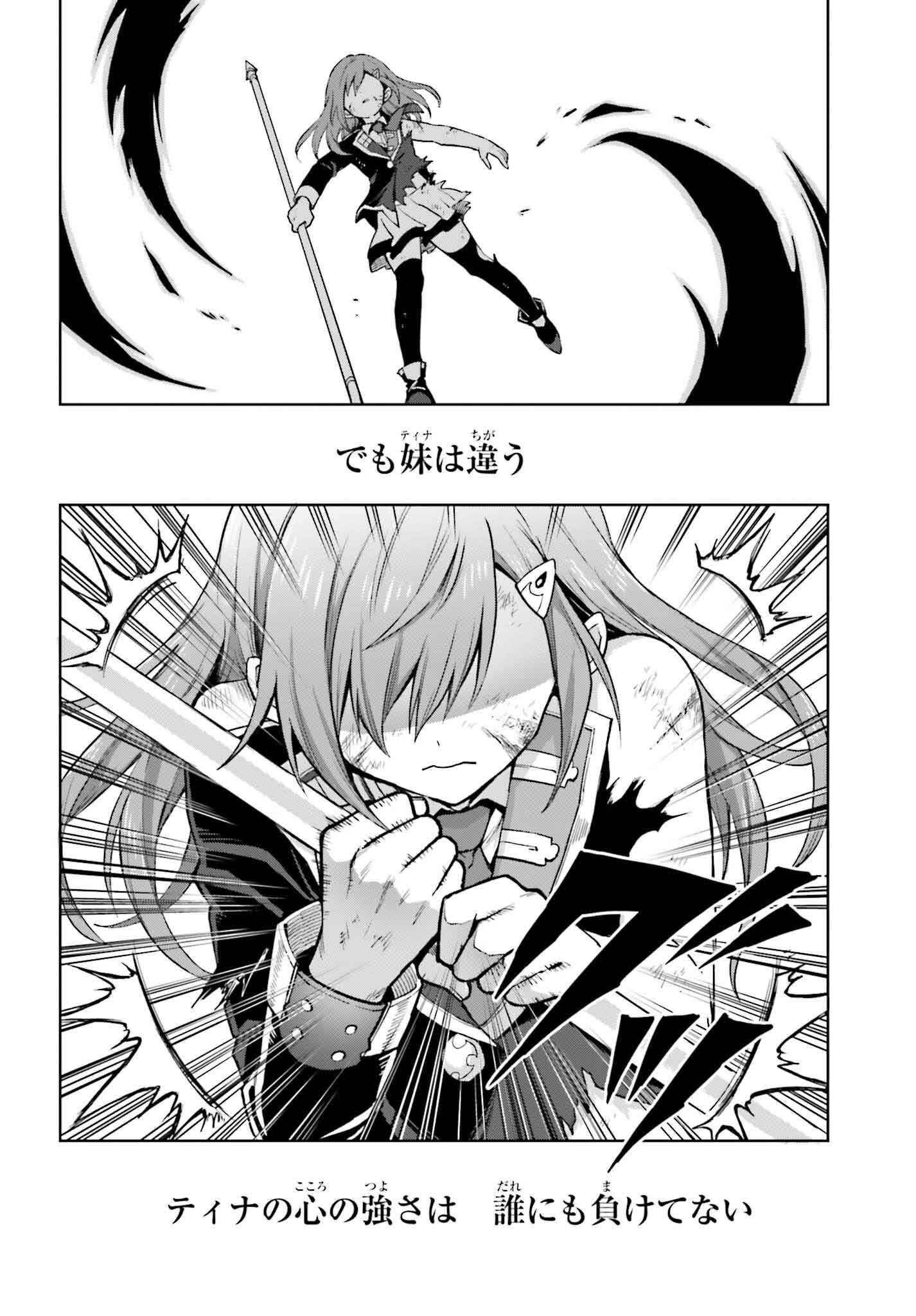 Shin no Jitsuryoku wa Girigiri made Kakushite Iyou to Omou Chapter 39 20ページ