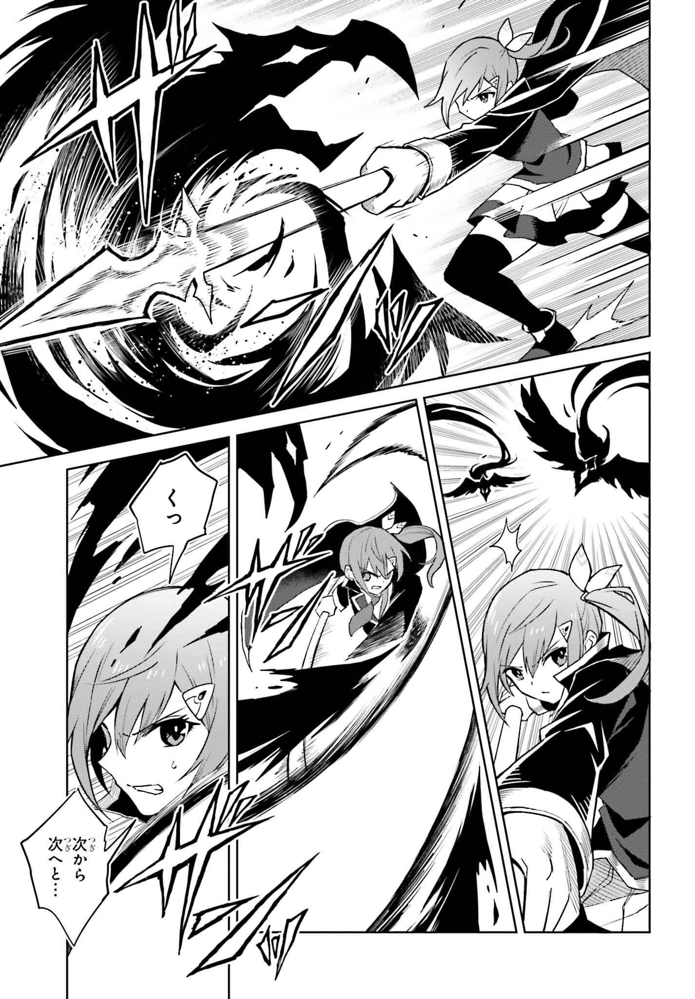 Shin no Jitsuryoku wa Girigiri made Kakushite Iyou to Omou Chapter 39 5ページ