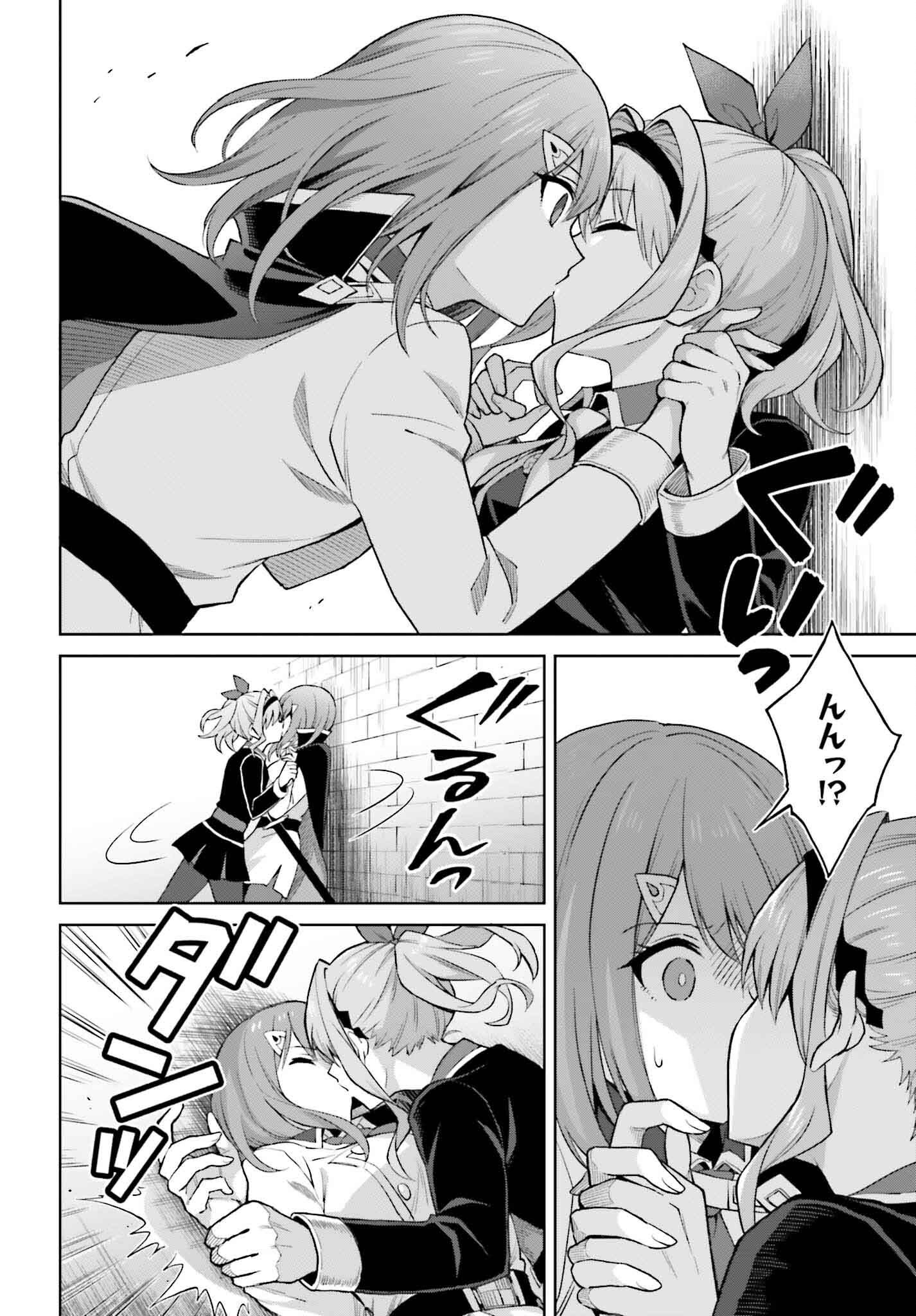 Shin no Jitsuryoku wa Girigiri made Kakushite Iyou to Omou Chapter 41 26ページ