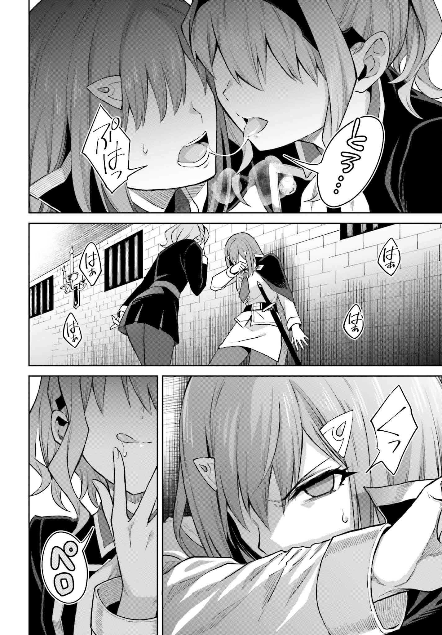 Shin no Jitsuryoku wa Girigiri made Kakushite Iyou to Omou Chapter 41 28ページ