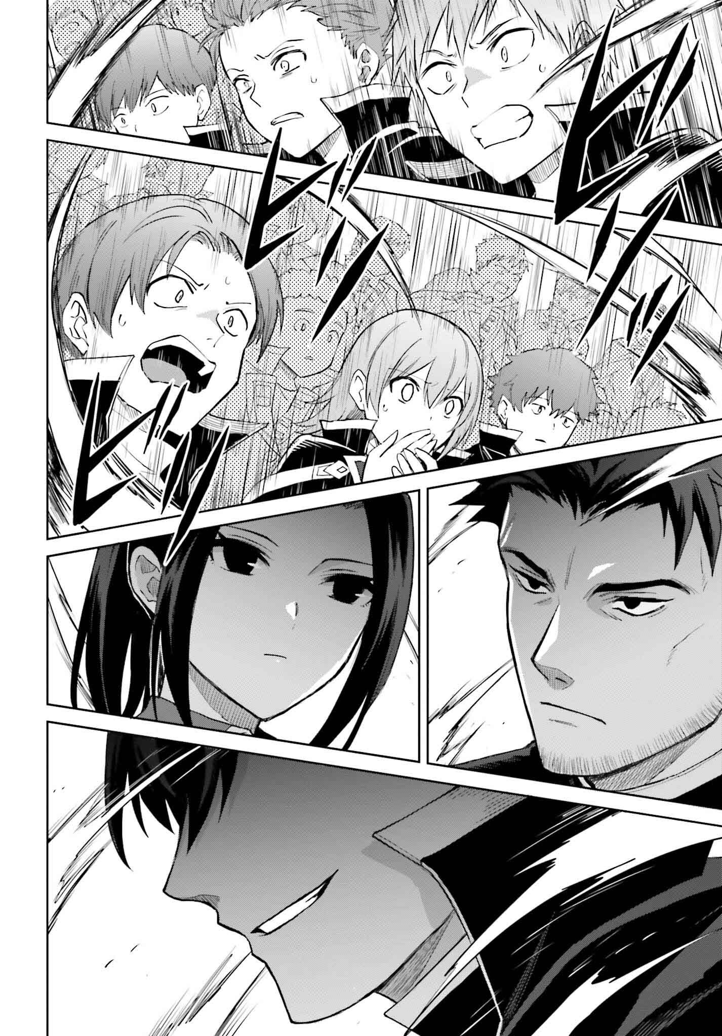 Shin no Jitsuryoku wa Girigiri made Kakushite Iyou to Omou Chapter 43 12ページ