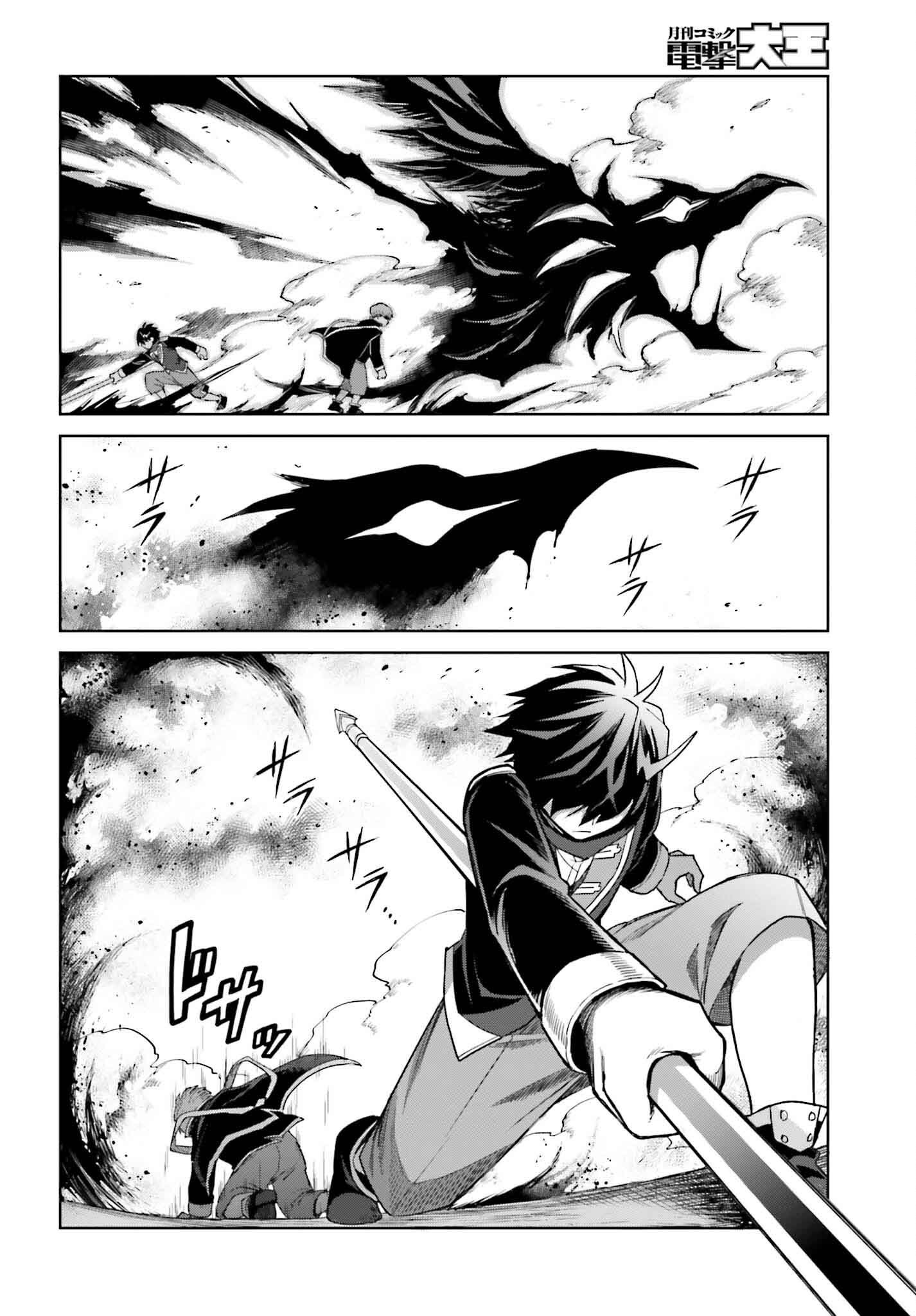 Shin no Jitsuryoku wa Girigiri made Kakushite Iyou to Omou Chapter 43 16ページ
