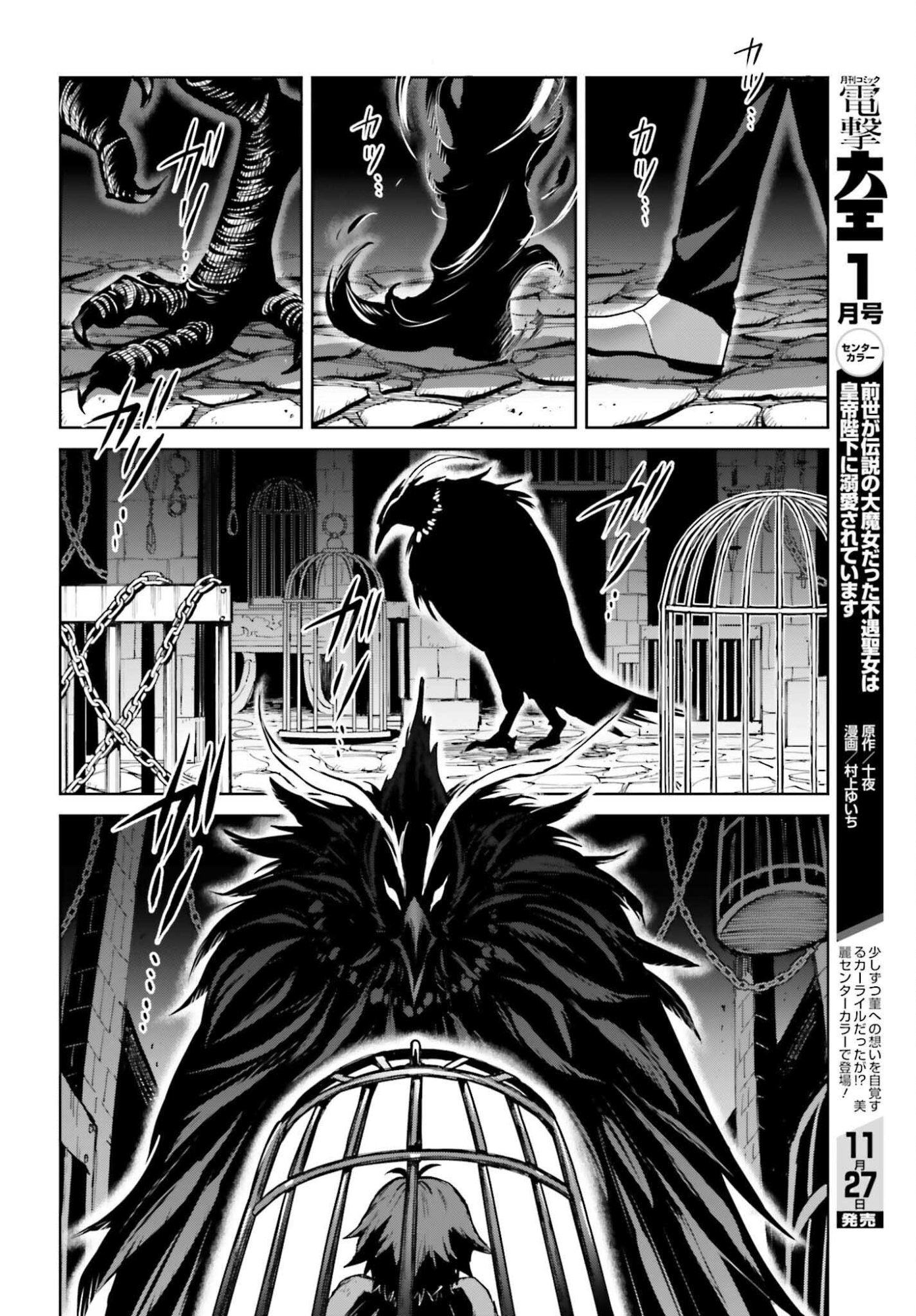 Shin no Jitsuryoku wa Girigiri made Kakushite Iyou to Omou Chapter 49 14ページ