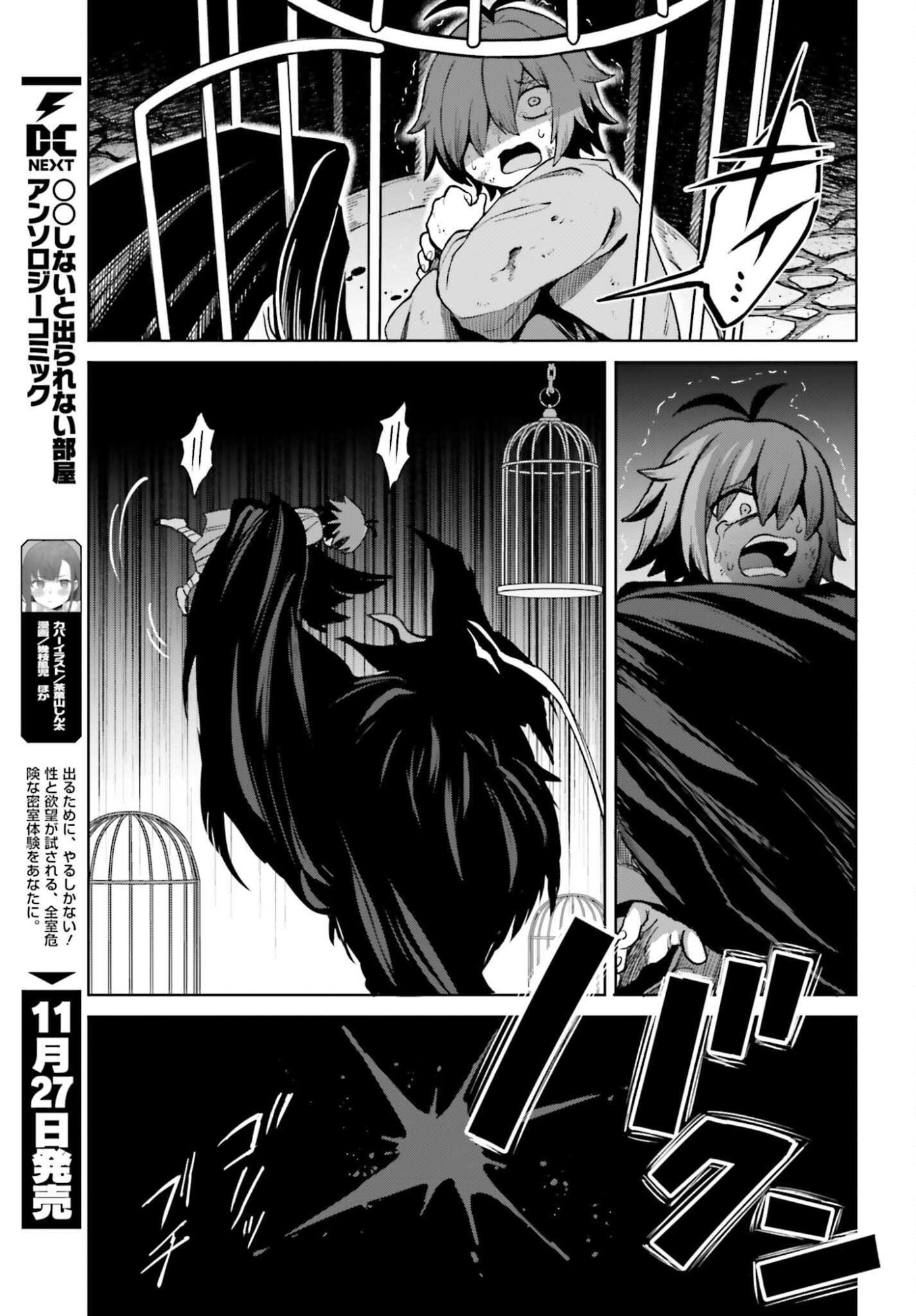 Shin no Jitsuryoku wa Girigiri made Kakushite Iyou to Omou Chapter 49 15ページ
