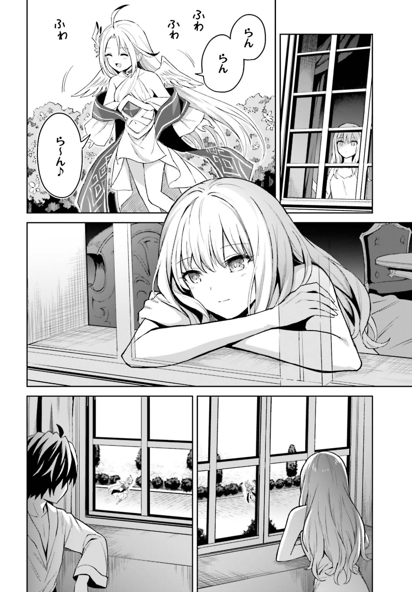 Shin no Jitsuryoku wa Girigiri made Kakushite Iyou to Omou Chapter 53 2ページ