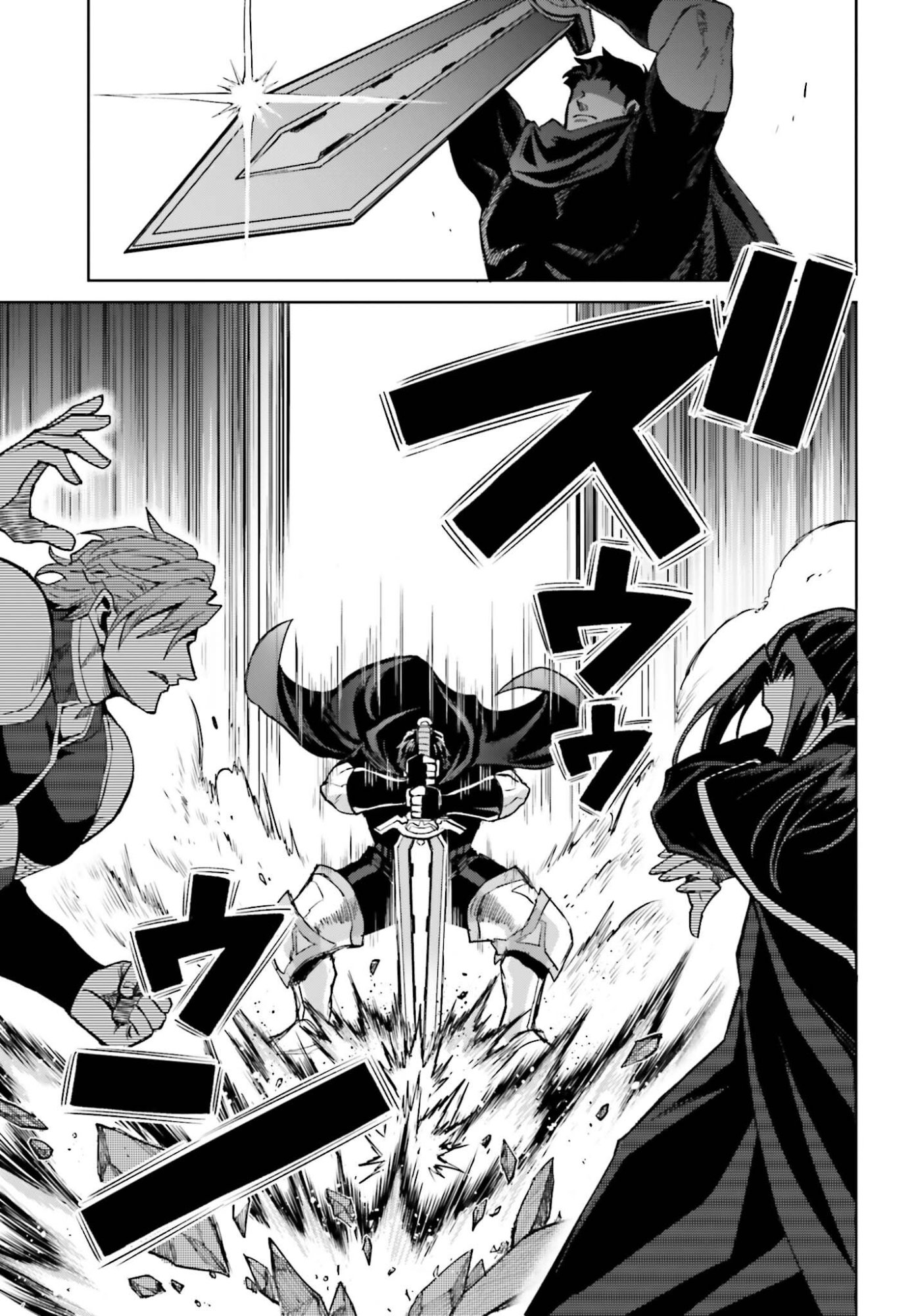 Shin no Jitsuryoku wa Girigiri made Kakushite Iyou to Omou Chapter 54 13ページ