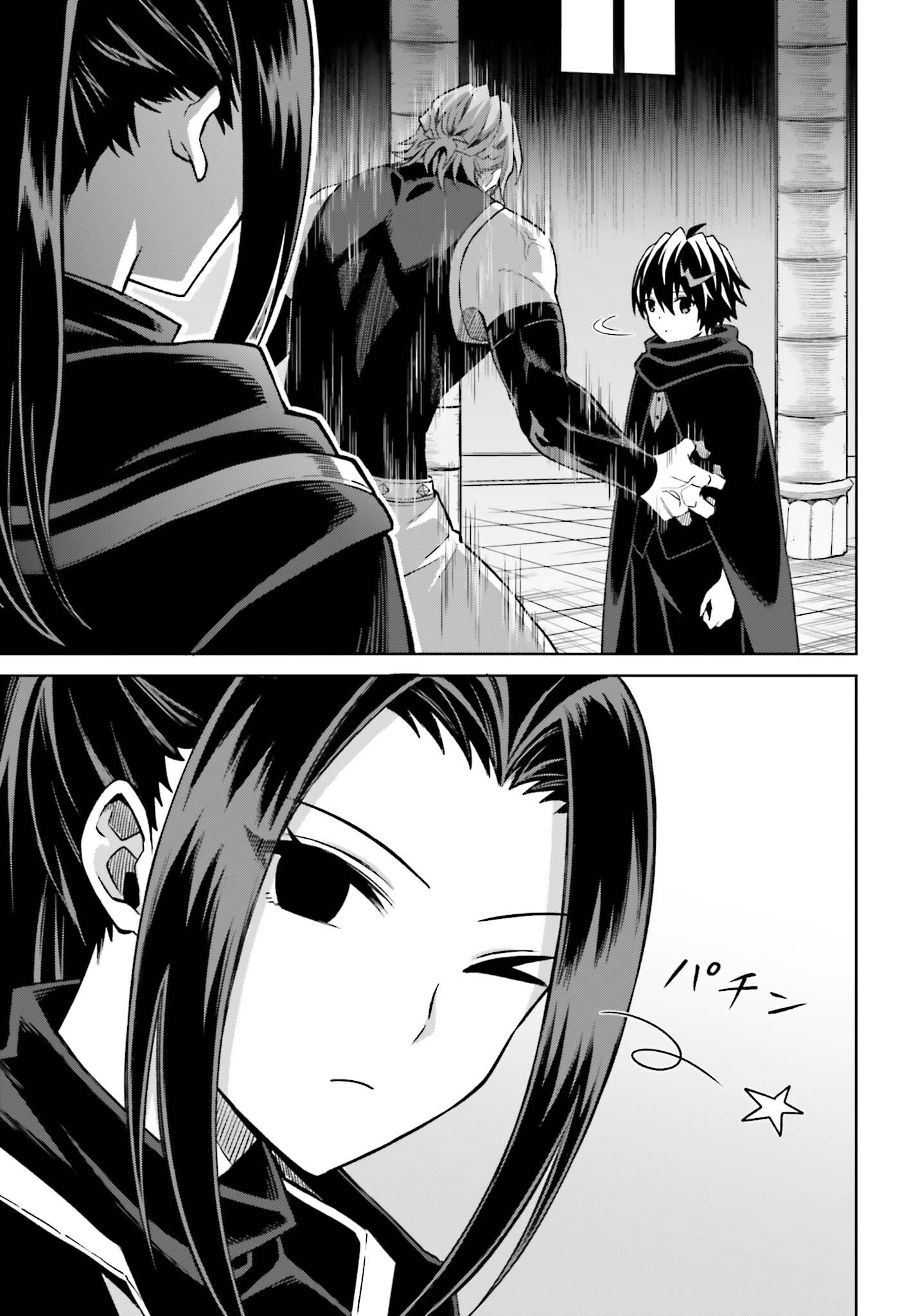 Shin no Jitsuryoku wa Girigiri made Kakushite Iyou to Omou Chapter 54 31ページ