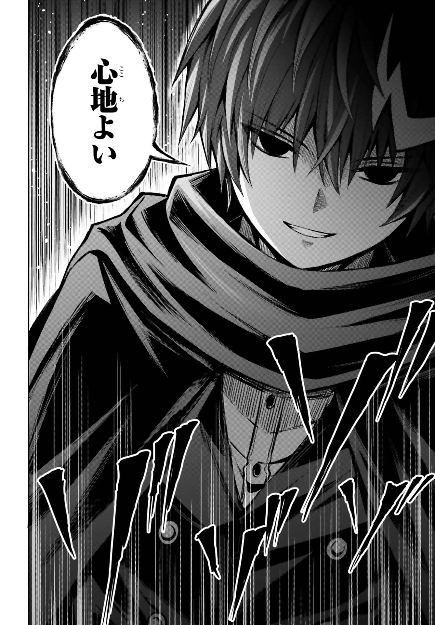Shin no Jitsuryoku wa Girigiri made Kakushite Iyou to Omou Chapter 54 32ページ