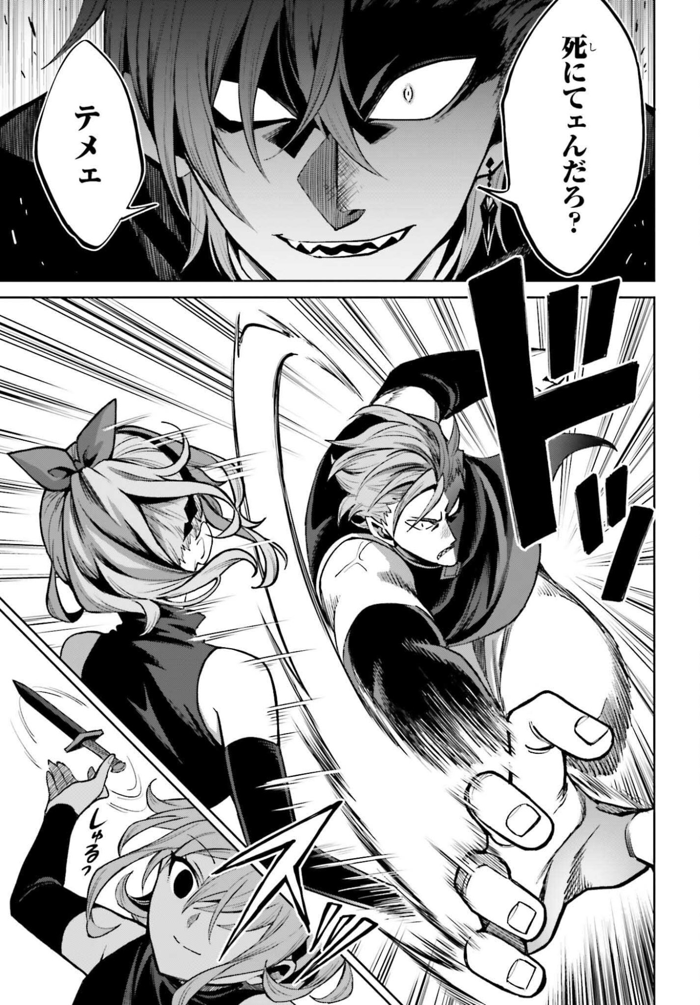 Shin no Jitsuryoku wa Girigiri made Kakushite Iyou to Omou Chapter 55 11ページ