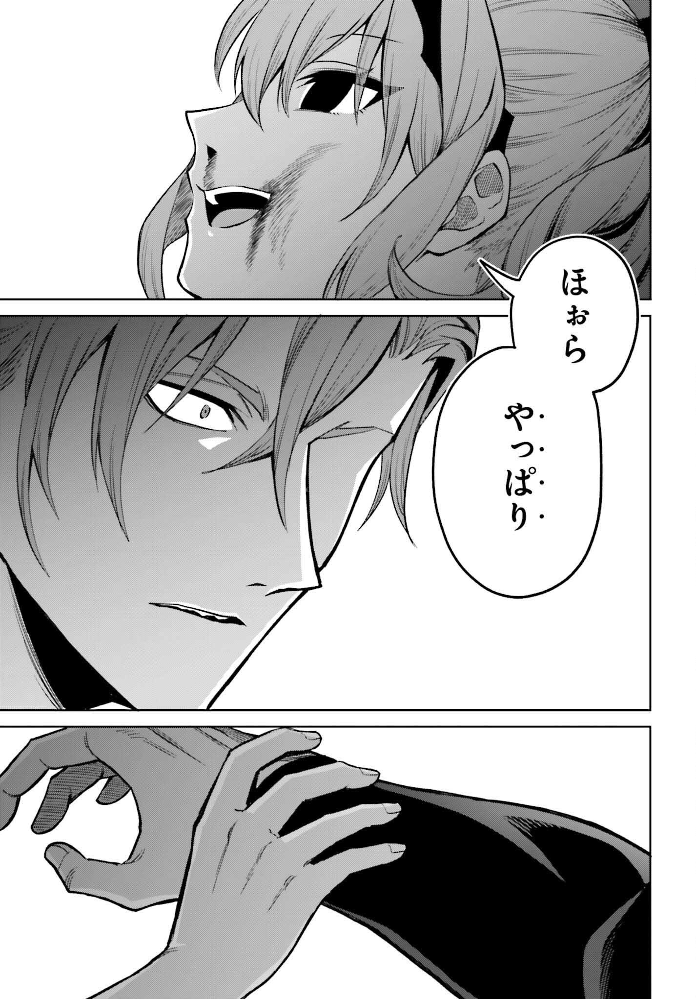 Shin no Jitsuryoku wa Girigiri made Kakushite Iyou to Omou Chapter 55 35ページ