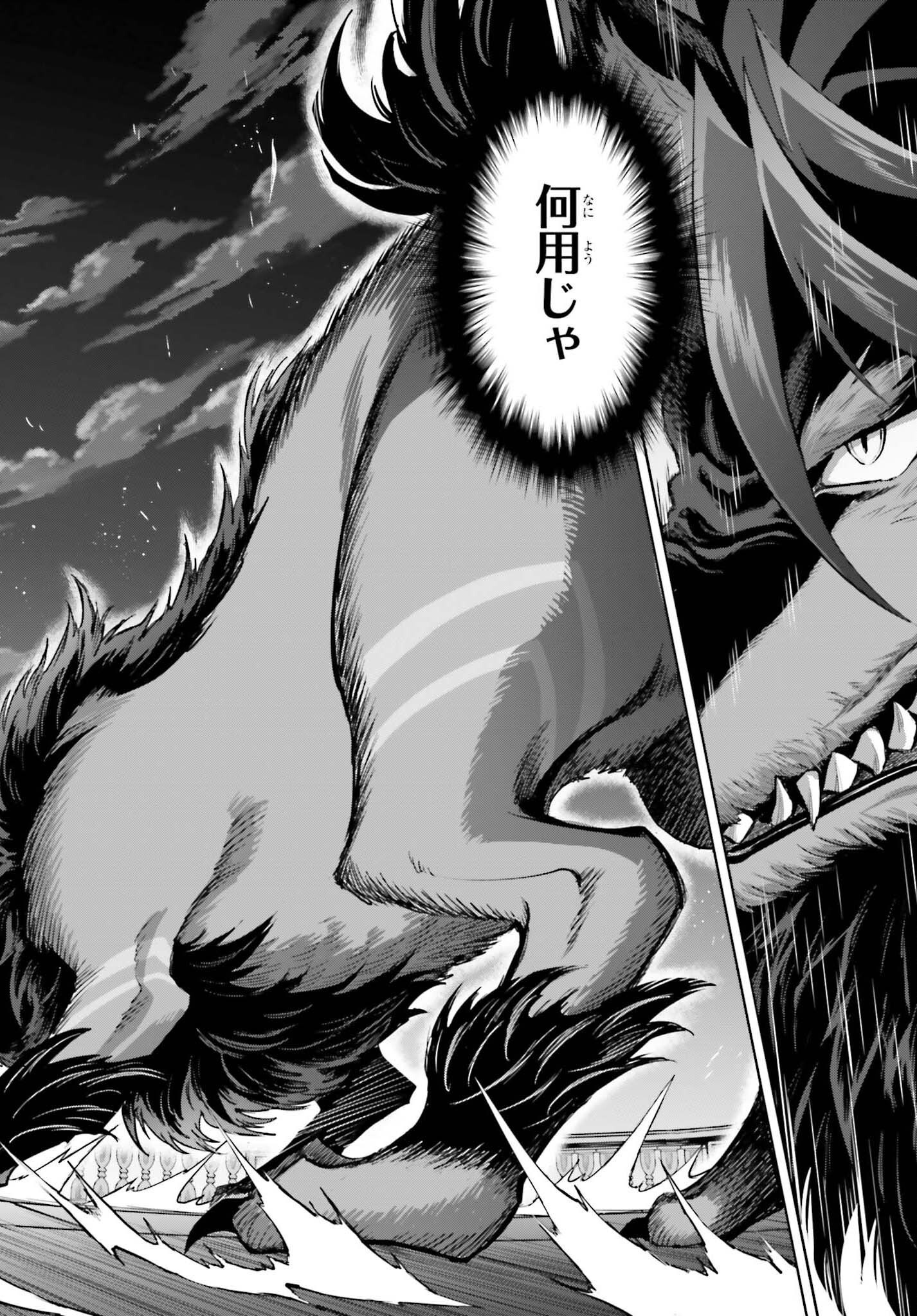 Shin no Jitsuryoku wa Girigiri made Kakushite Iyou to Omou Chapter 56 30ページ