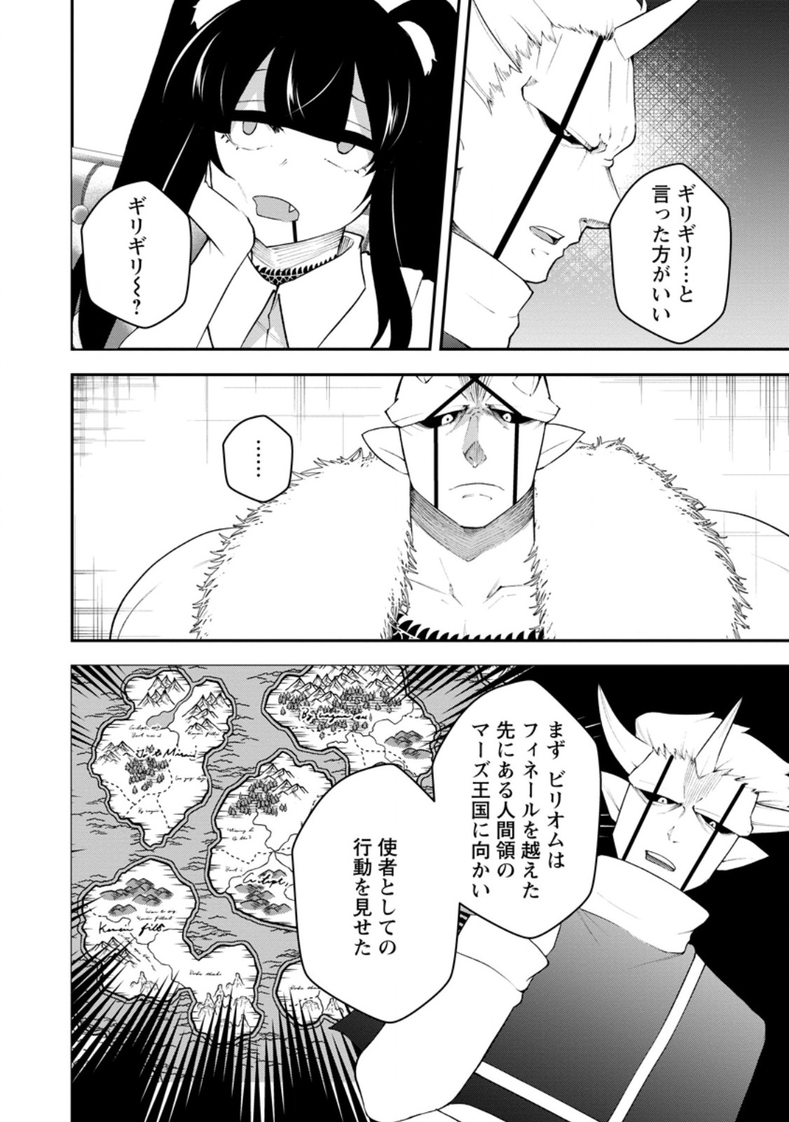 Succubus Tamer no Isekai Musou: Genjuu-tachi no Chi wo Hiku Saikyou no Succubus to Hajimeru Mazokuryou Kaitaku Chapter 35.1 2ページ