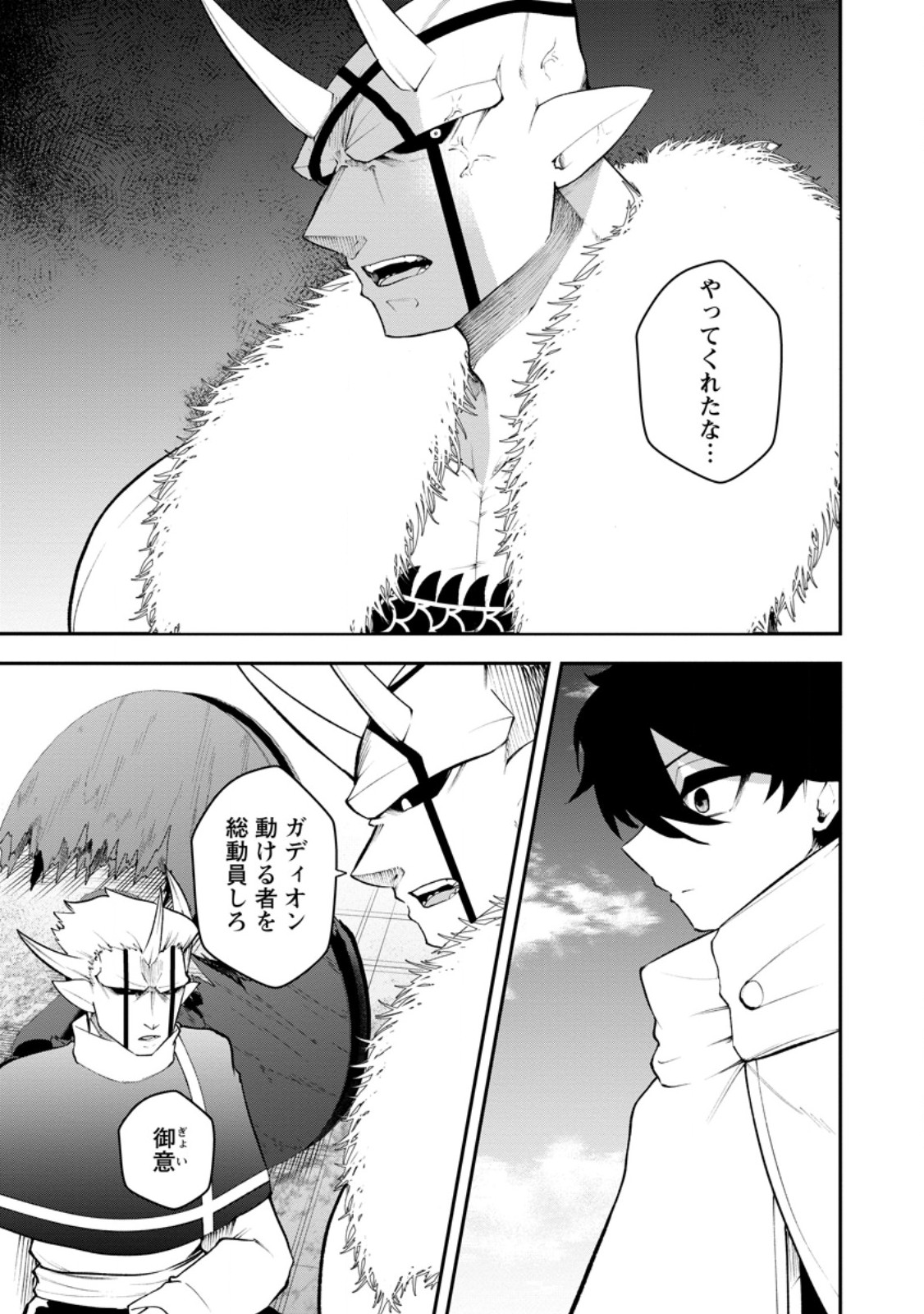 Succubus Tamer no Isekai Musou: Genjuu-tachi no Chi wo Hiku Saikyou no Succubus to Hajimeru Mazokuryou Kaitaku Chapter 35.1 11ページ
