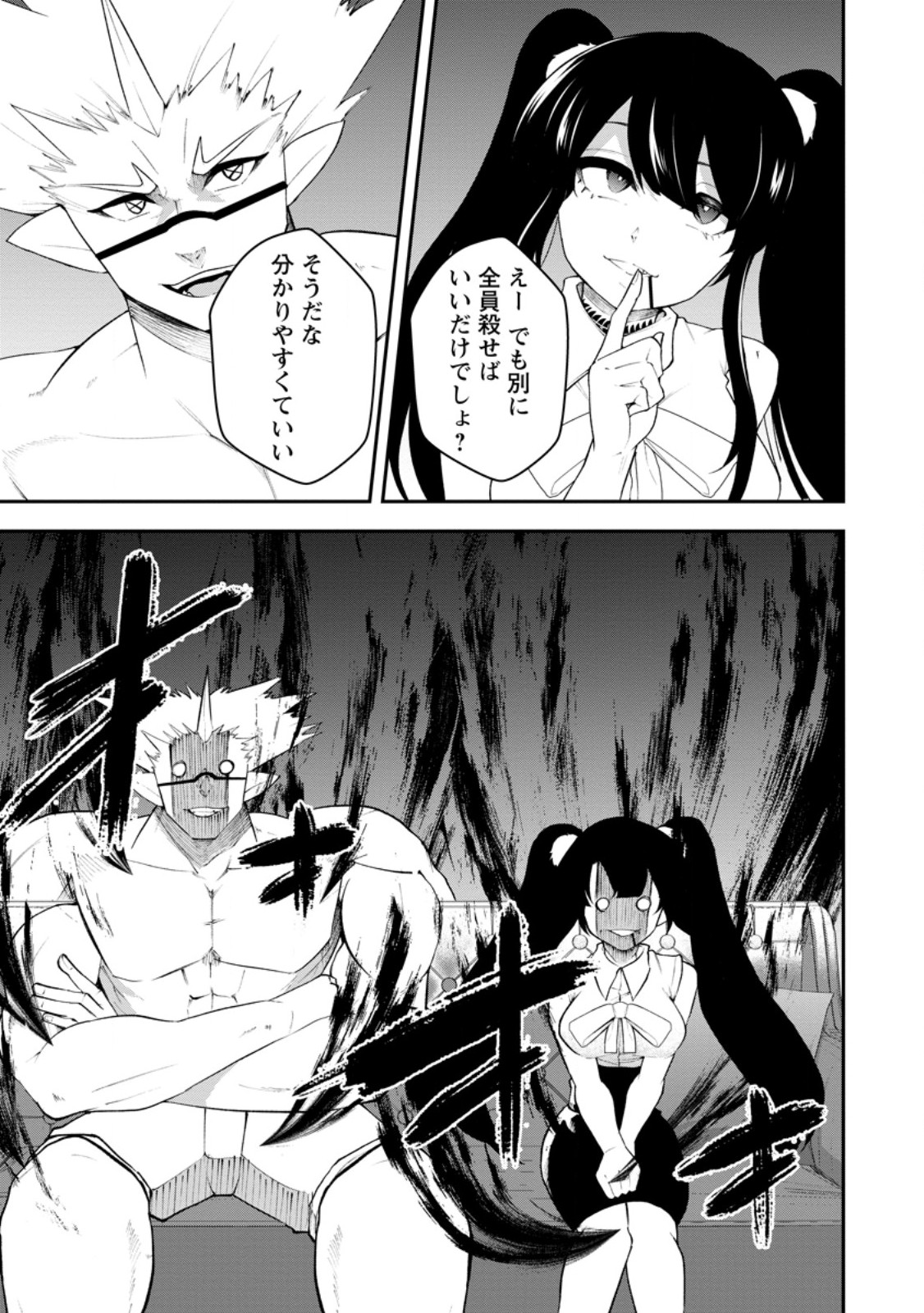 Succubus Tamer no Isekai Musou: Genjuu-tachi no Chi wo Hiku Saikyou no Succubus to Hajimeru Mazokuryou Kaitaku Chapter 35.1 5ページ