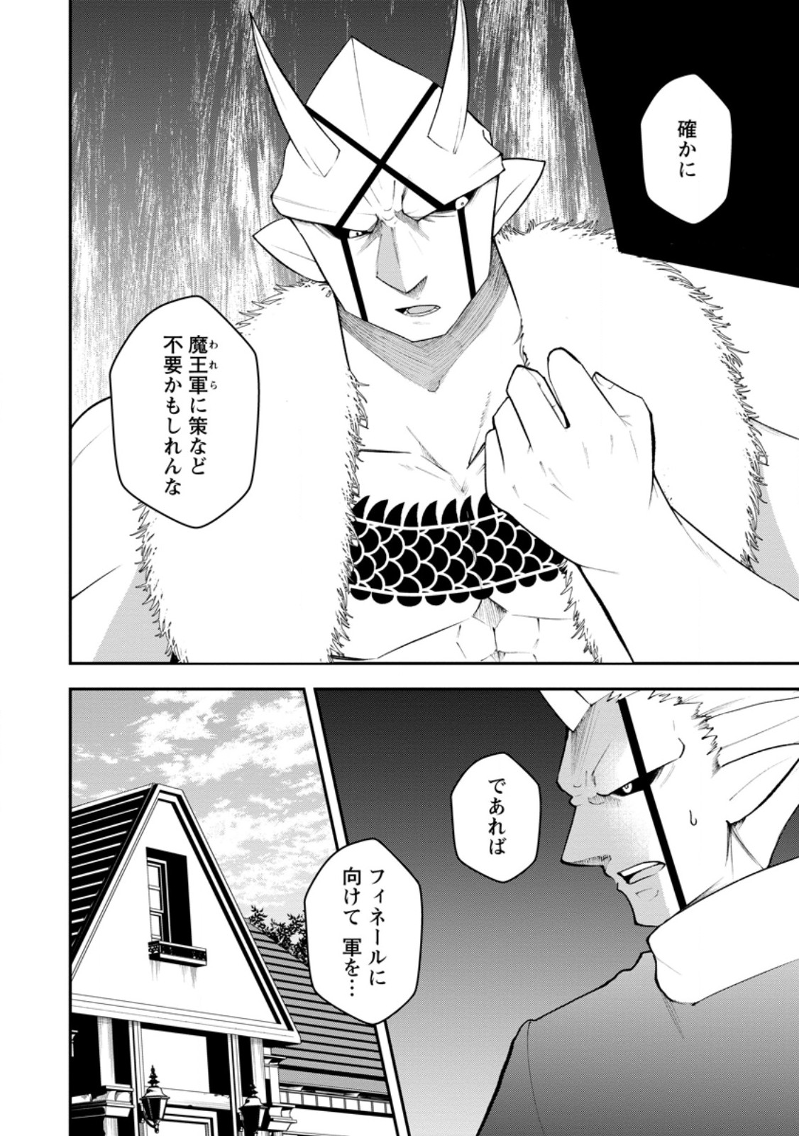 Succubus Tamer no Isekai Musou: Genjuu-tachi no Chi wo Hiku Saikyou no Succubus to Hajimeru Mazokuryou Kaitaku Chapter 35.1 6ページ