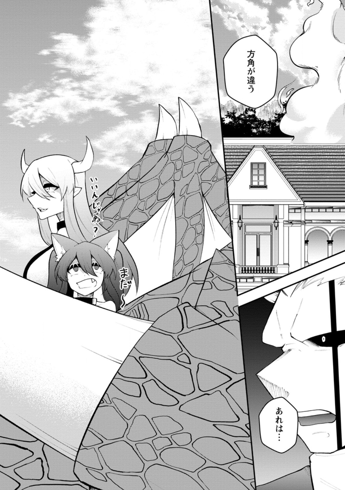 Succubus Tamer no Isekai Musou: Genjuu-tachi no Chi wo Hiku Saikyou no Succubus to Hajimeru Mazokuryou Kaitaku Chapter 35.1 8ページ