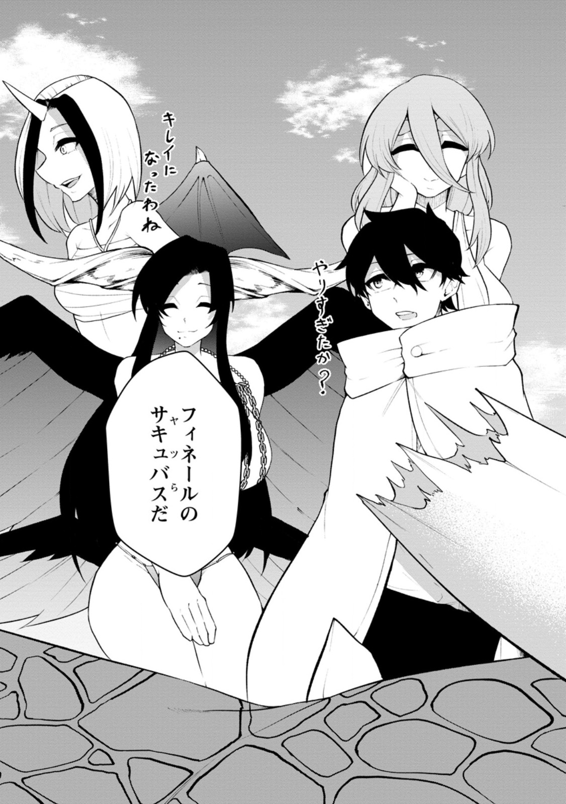 Succubus Tamer no Isekai Musou: Genjuu-tachi no Chi wo Hiku Saikyou no Succubus to Hajimeru Mazokuryou Kaitaku Chapter 35.1 9ページ