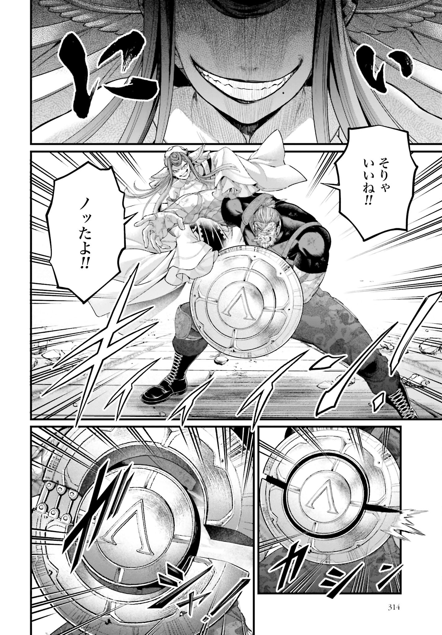 Shuumatsu no Valkyrie Chapter 81 16ページ