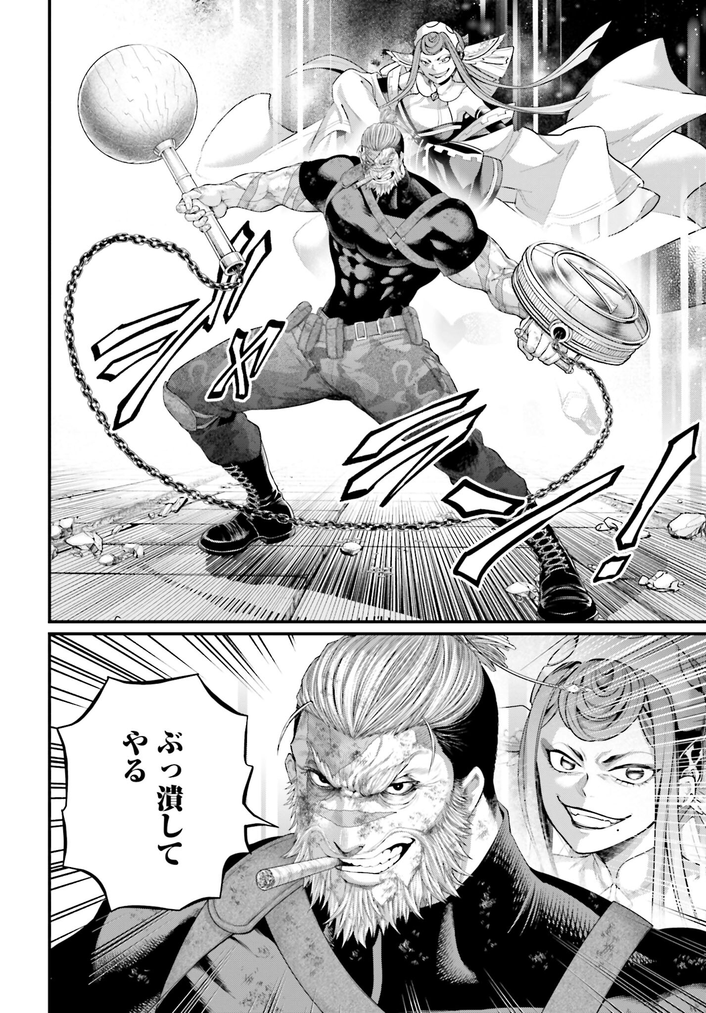 Shuumatsu no Valkyrie Chapter 81 18ページ