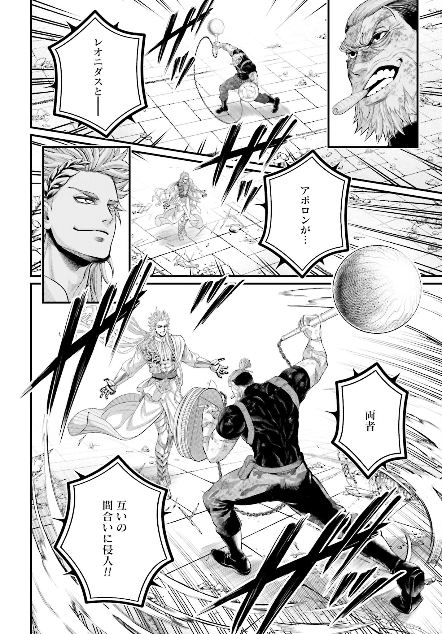 Shuumatsu no Valkyrie Chapter 81 20ページ