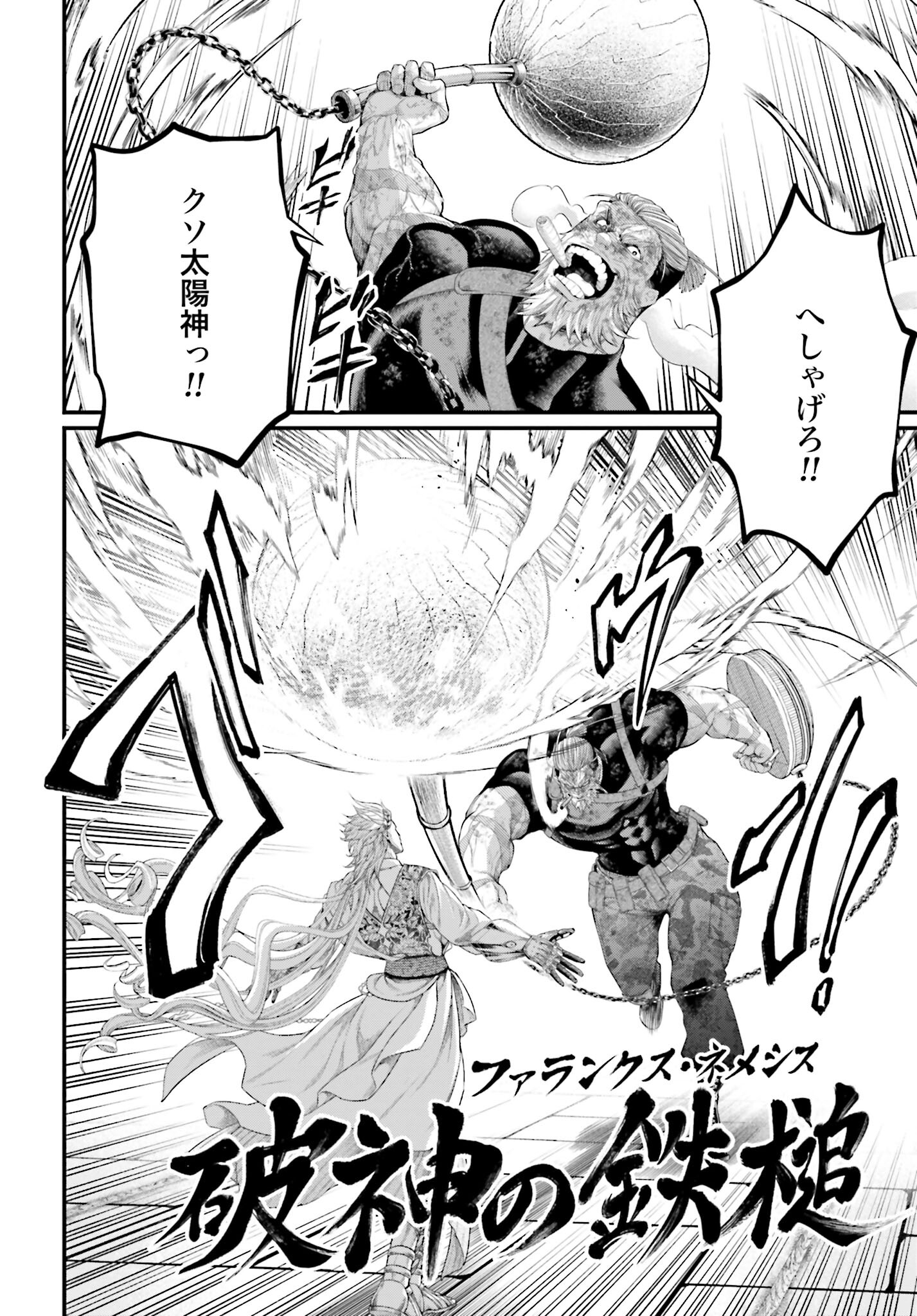 Shuumatsu no Valkyrie Chapter 81 22ページ