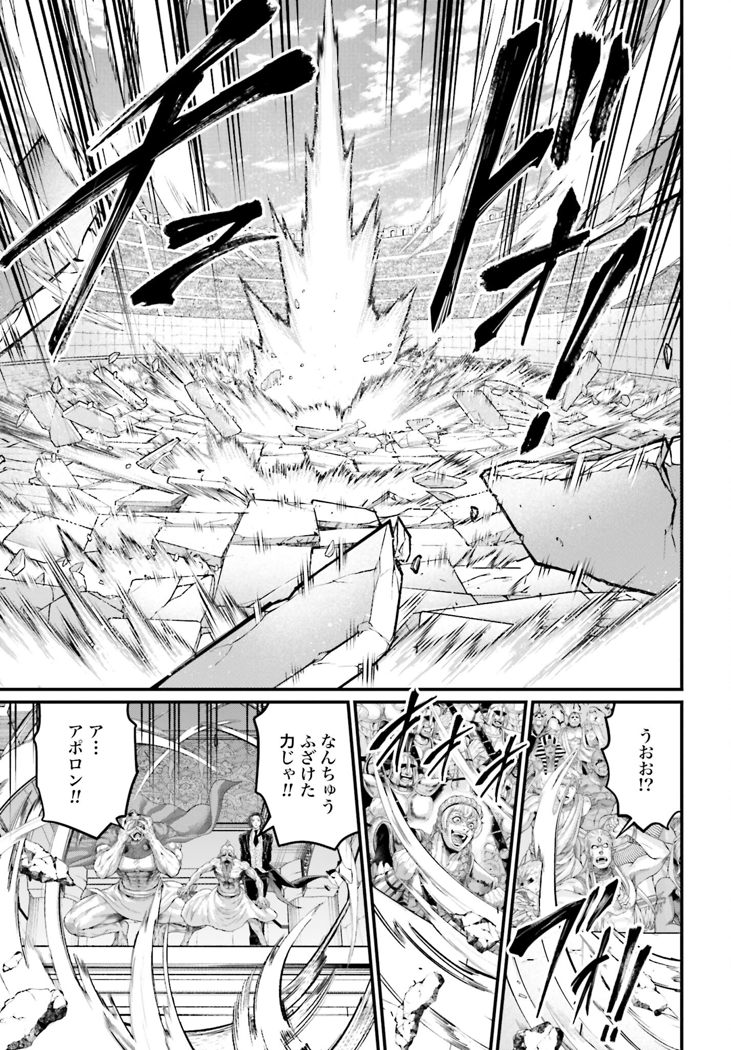 Shuumatsu no Valkyrie Chapter 81 23ページ