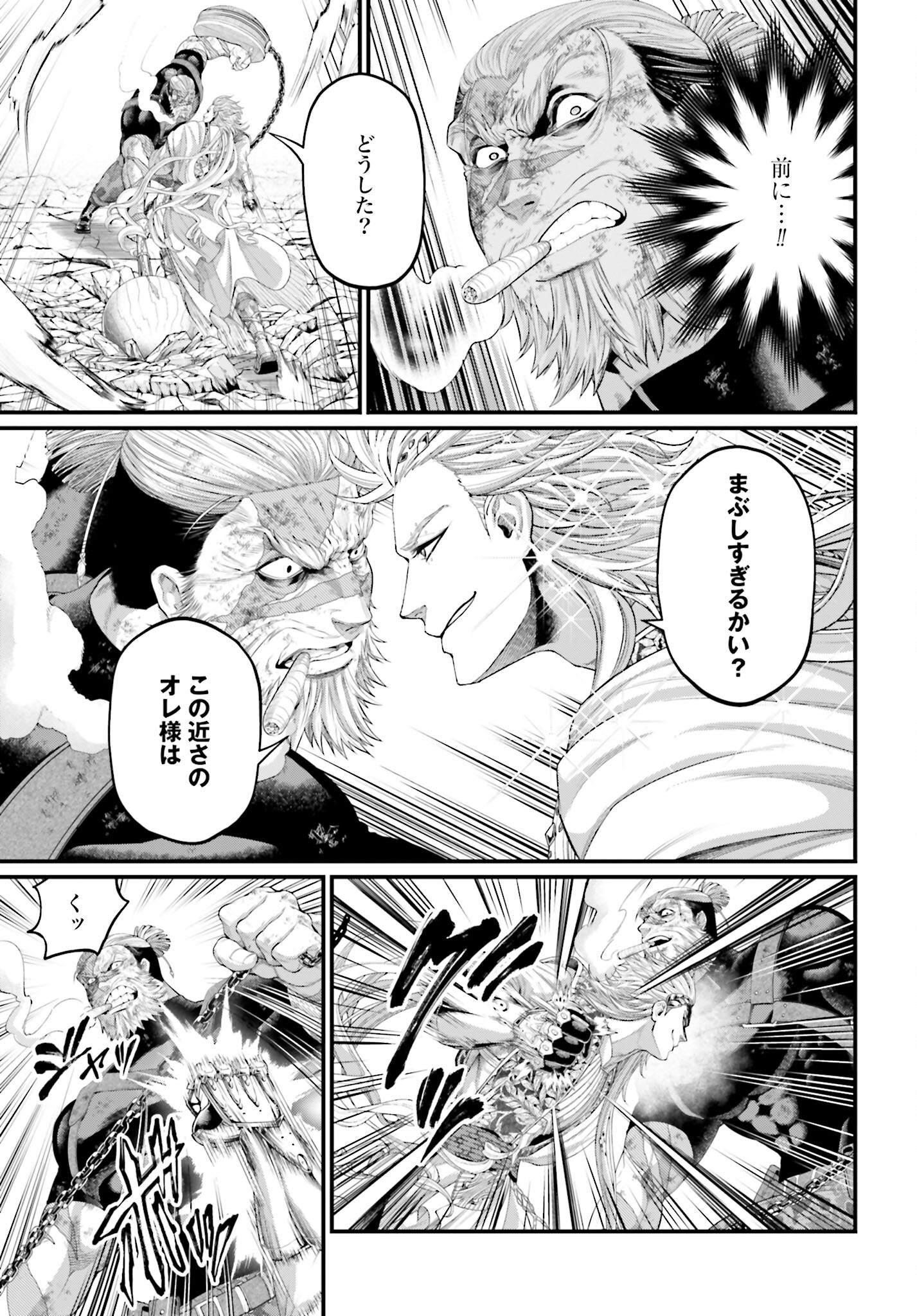 Shuumatsu no Valkyrie Chapter 81 25ページ