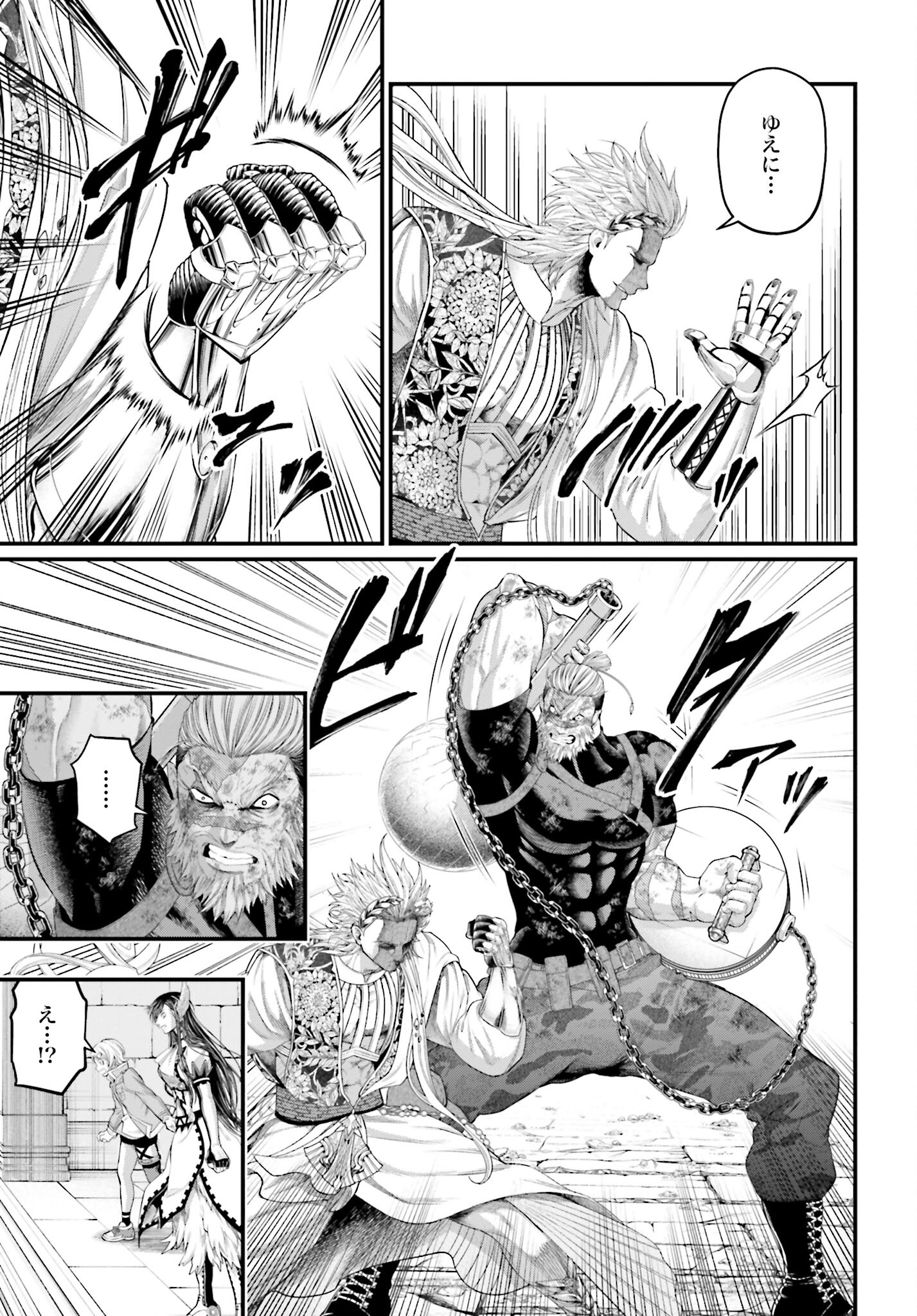 Shuumatsu no Valkyrie Chapter 81 29ページ