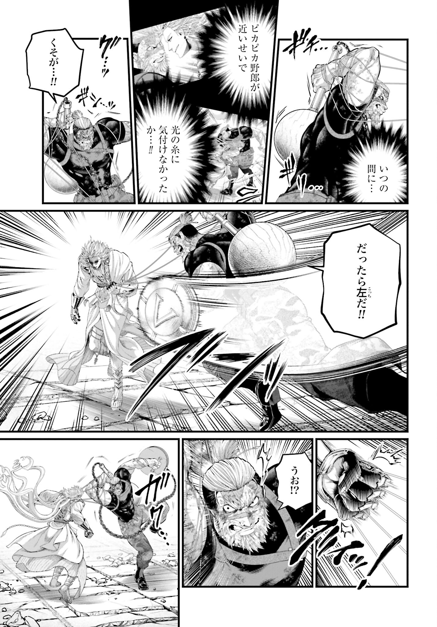 Shuumatsu no Valkyrie Chapter 81 31ページ