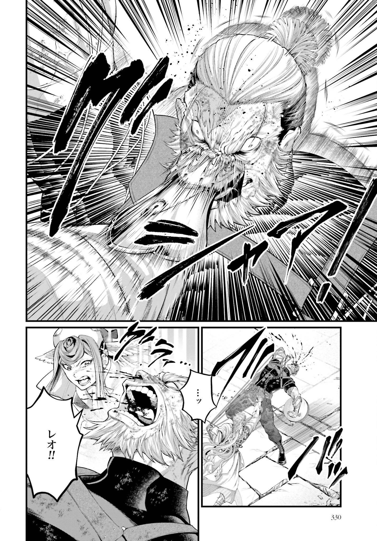 Shuumatsu no Valkyrie Chapter 81 32ページ