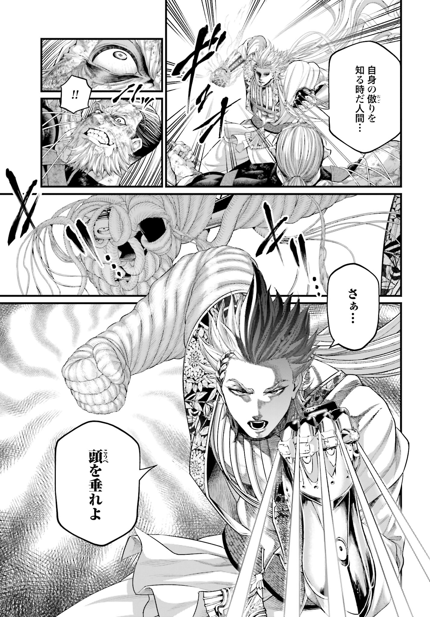 Shuumatsu no Valkyrie Chapter 81 33ページ